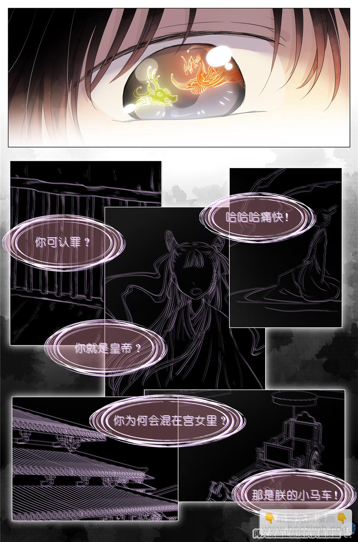 004 梧桐树-第6话