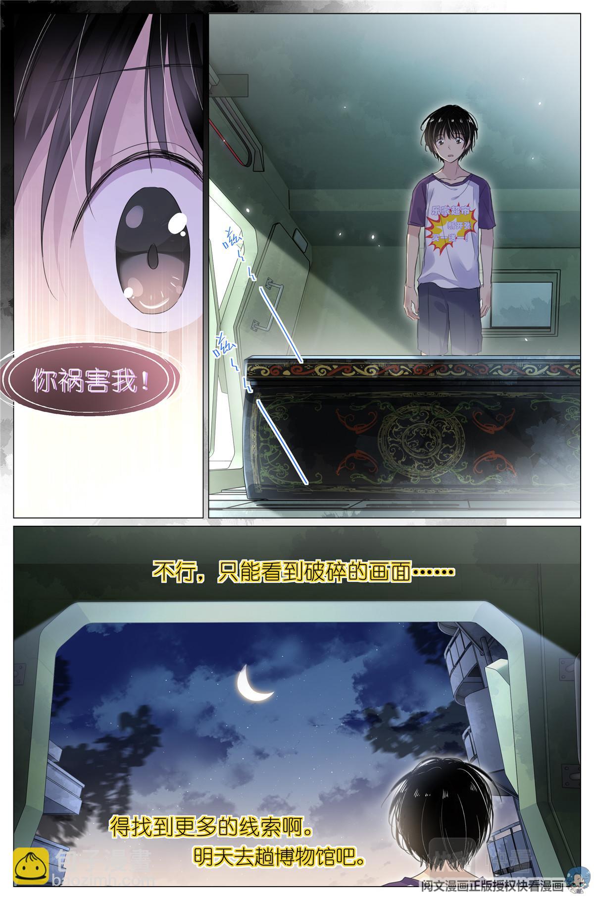 004 梧桐树-第6话