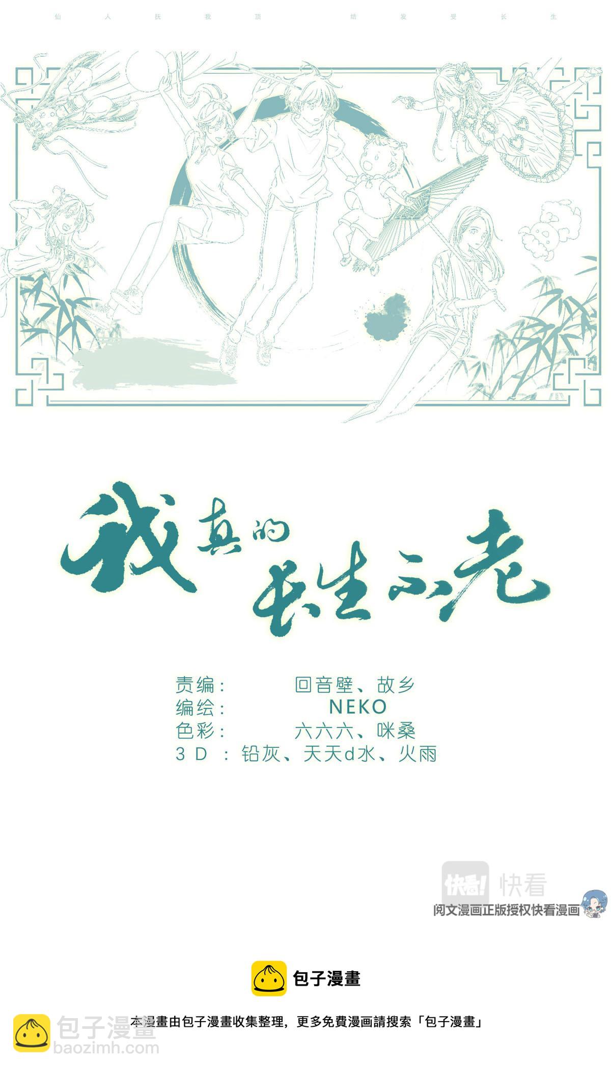 004 梧桐树-第6话