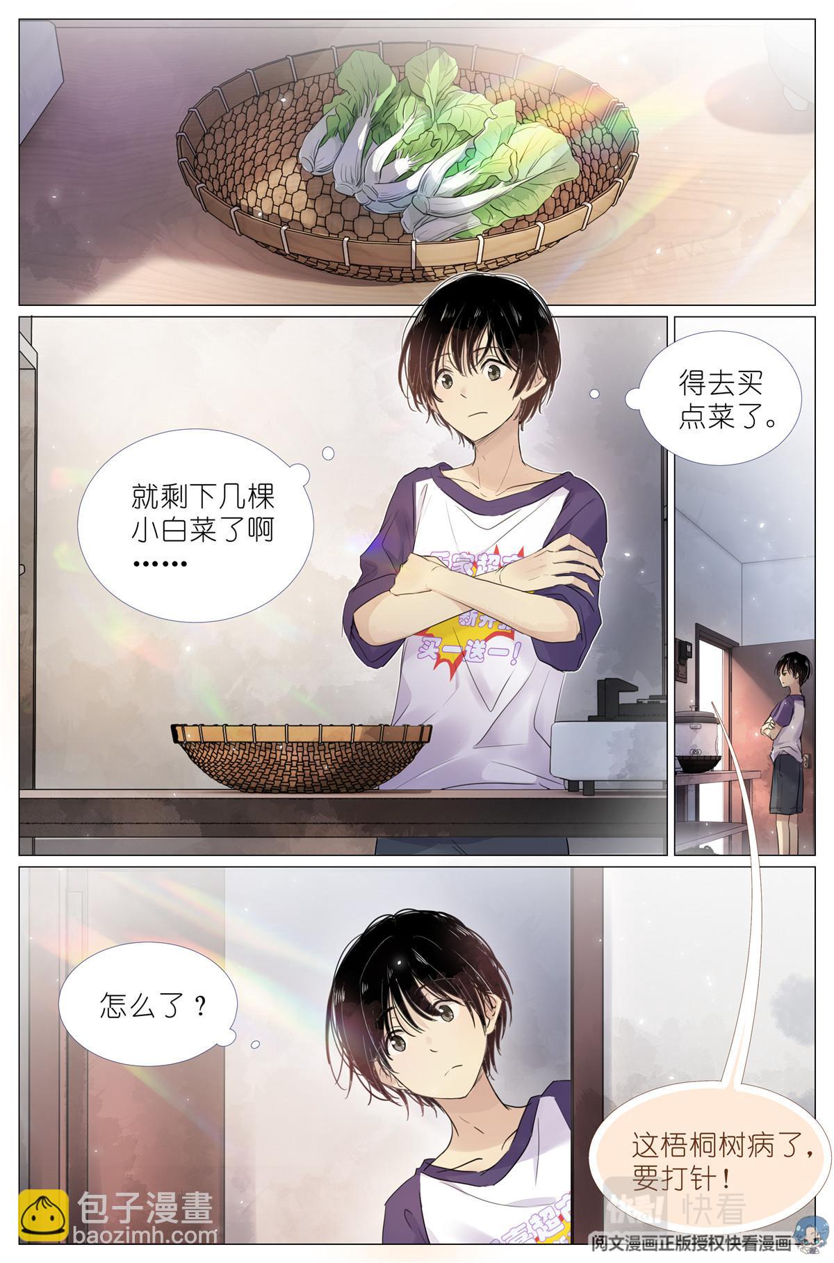 004 梧桐树-第6话