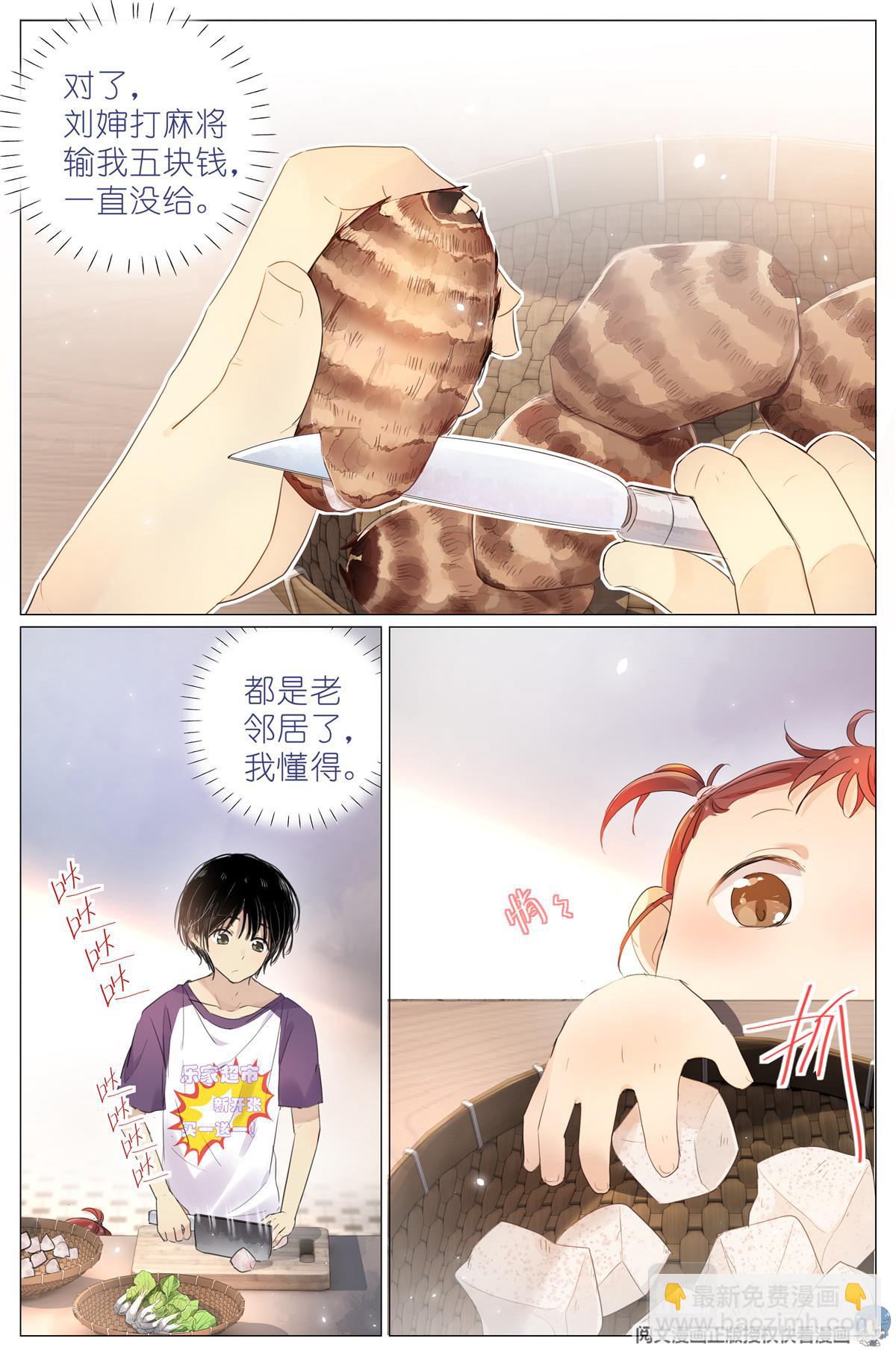 004 梧桐树-第6话