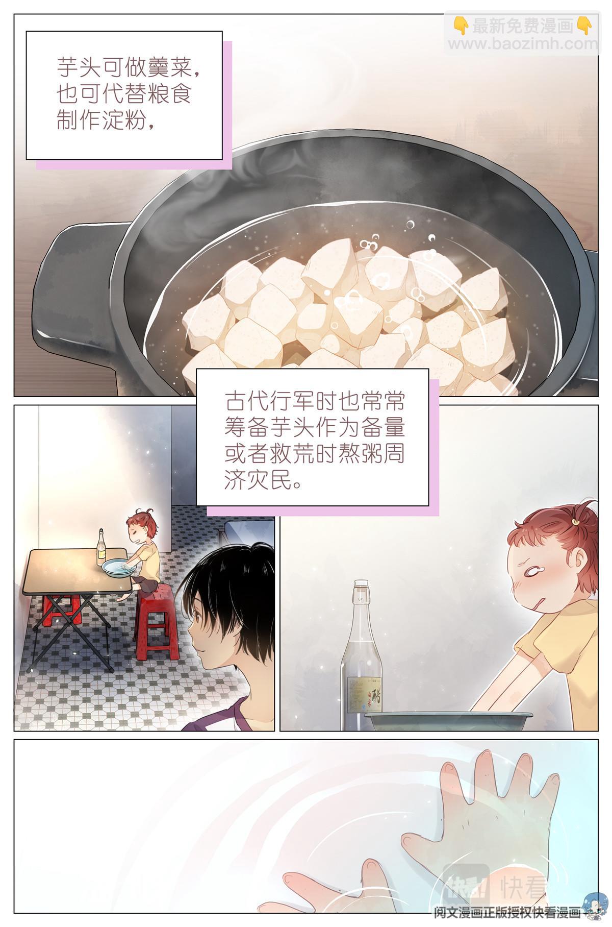 004 梧桐树-第6话