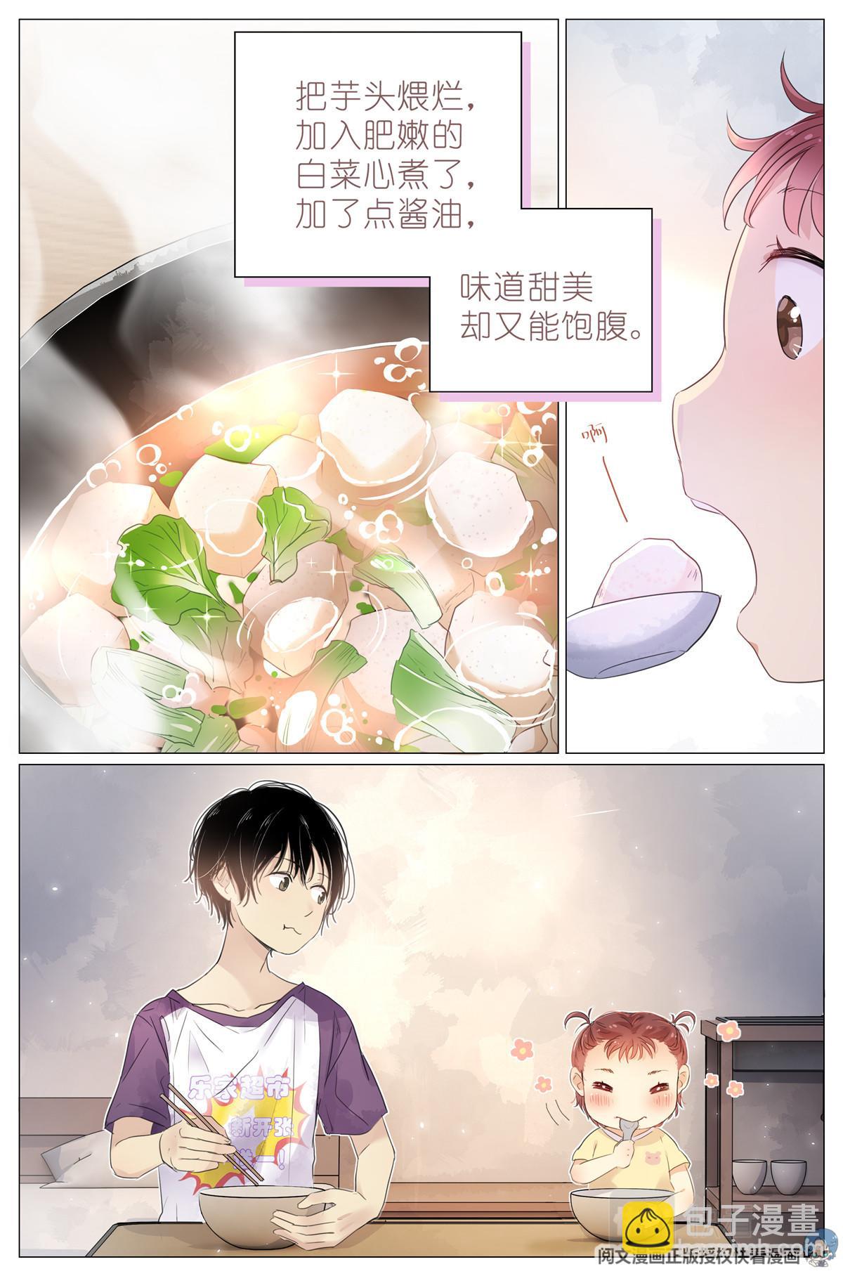 004 梧桐树-第6话