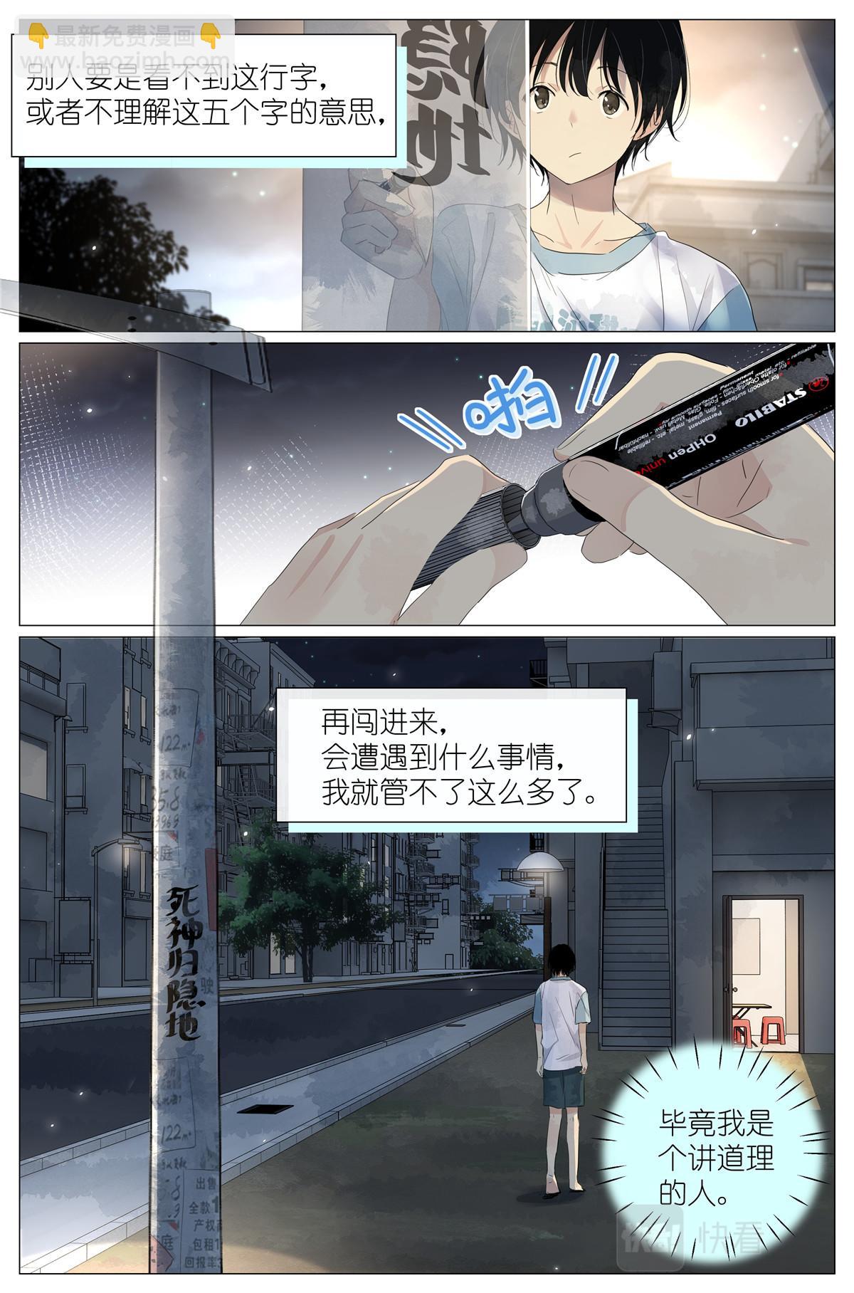 046 冰镇小龙虾-第48话