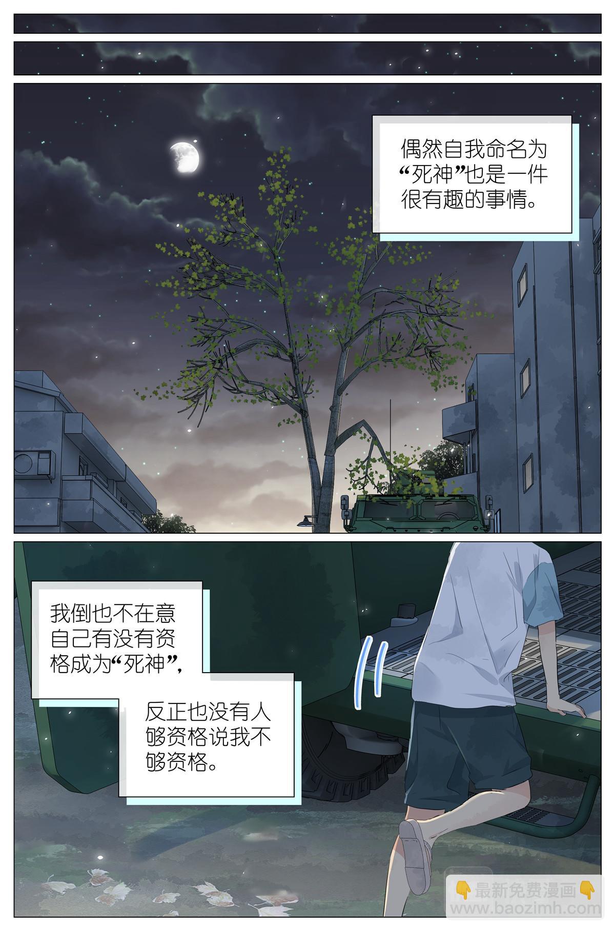 046 冰镇小龙虾-第48话