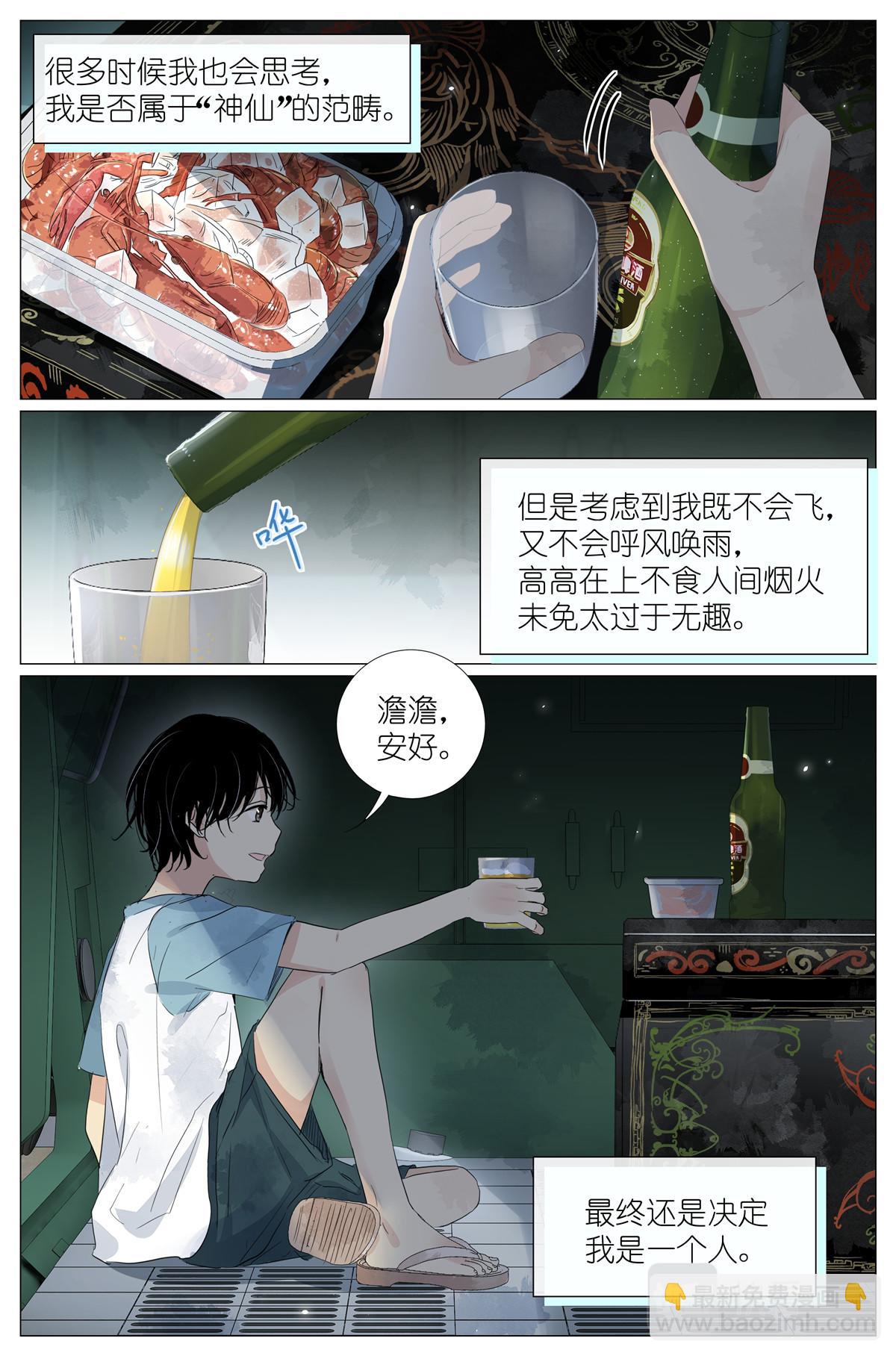 046 冰镇小龙虾-第48话