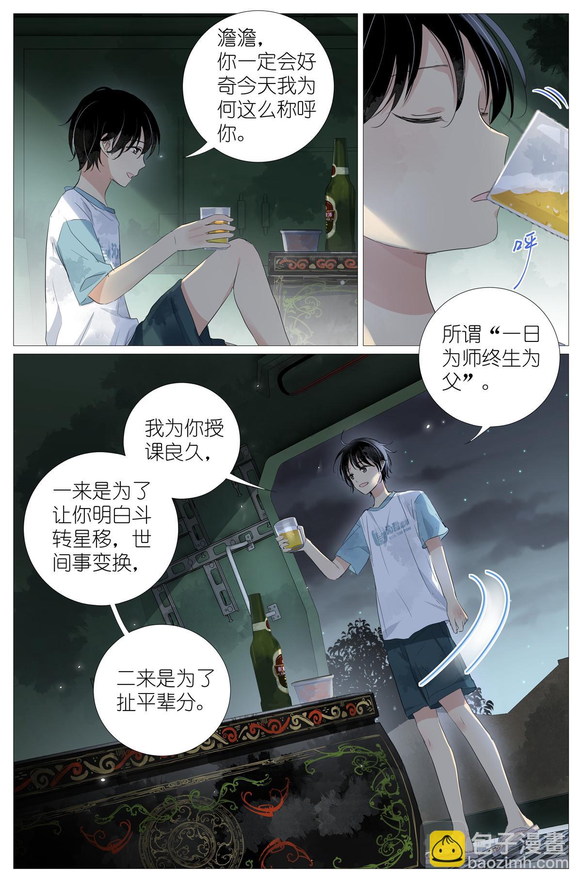 046 冰镇小龙虾-第48话