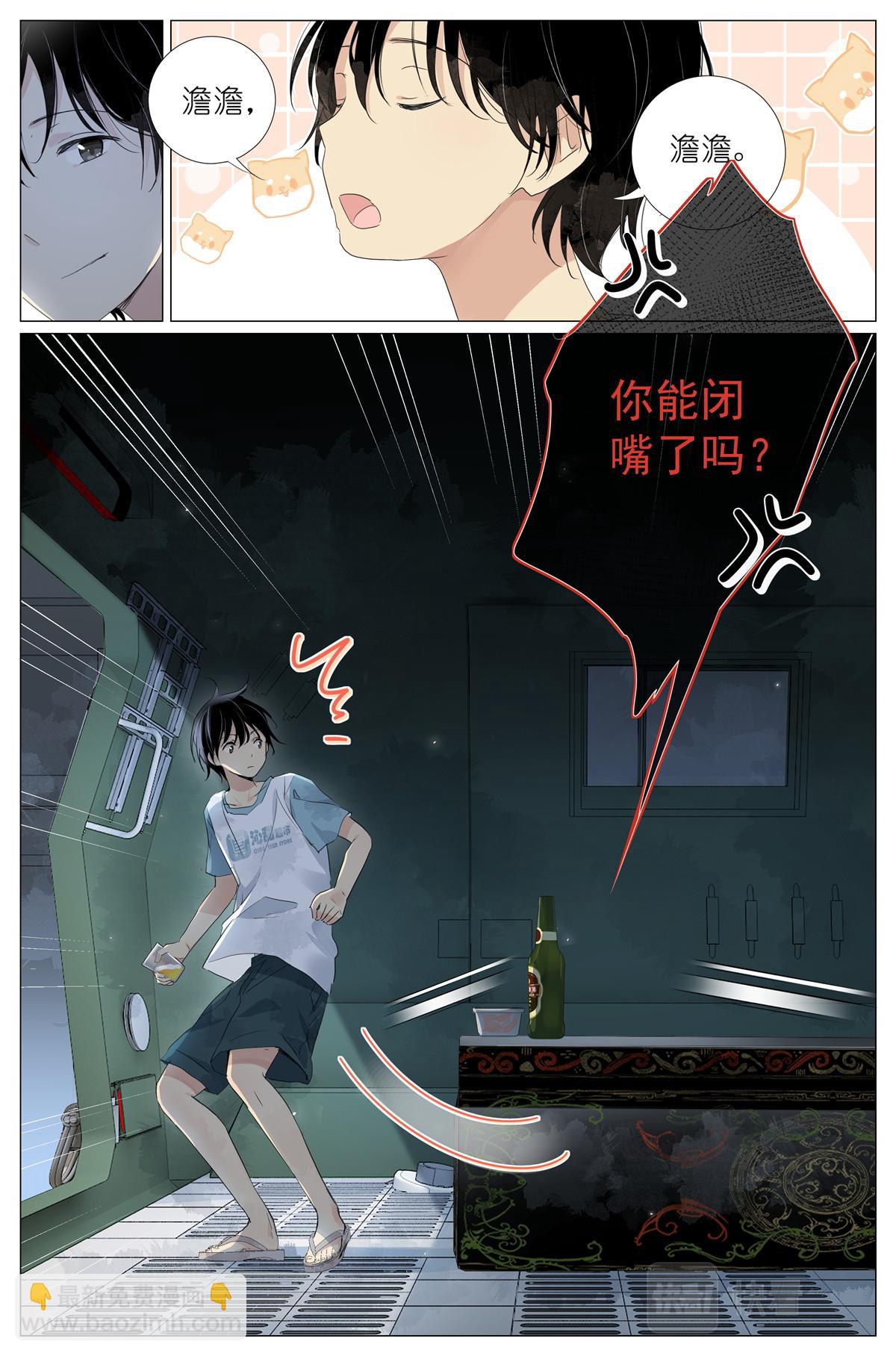 046 冰镇小龙虾-第48话