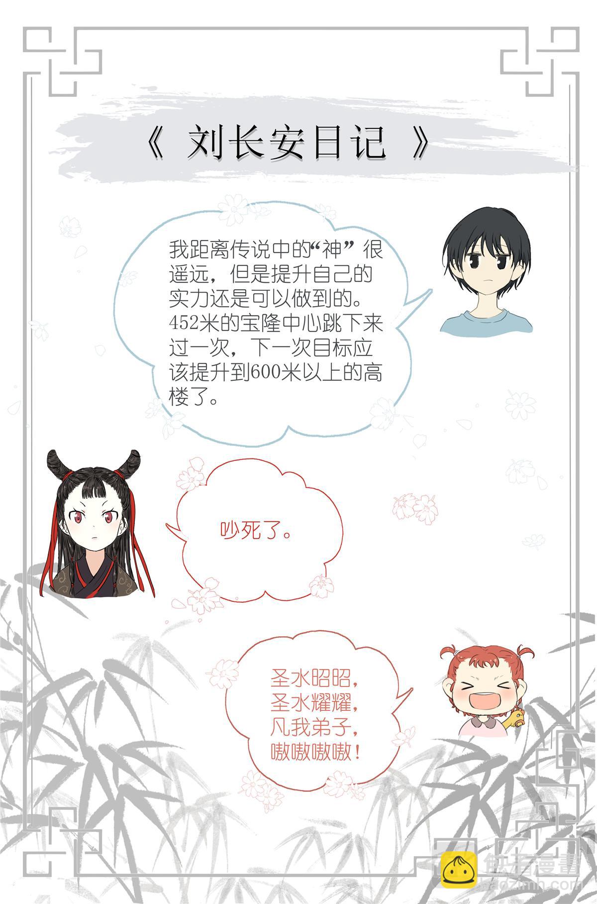 046 冰镇小龙虾-第48话