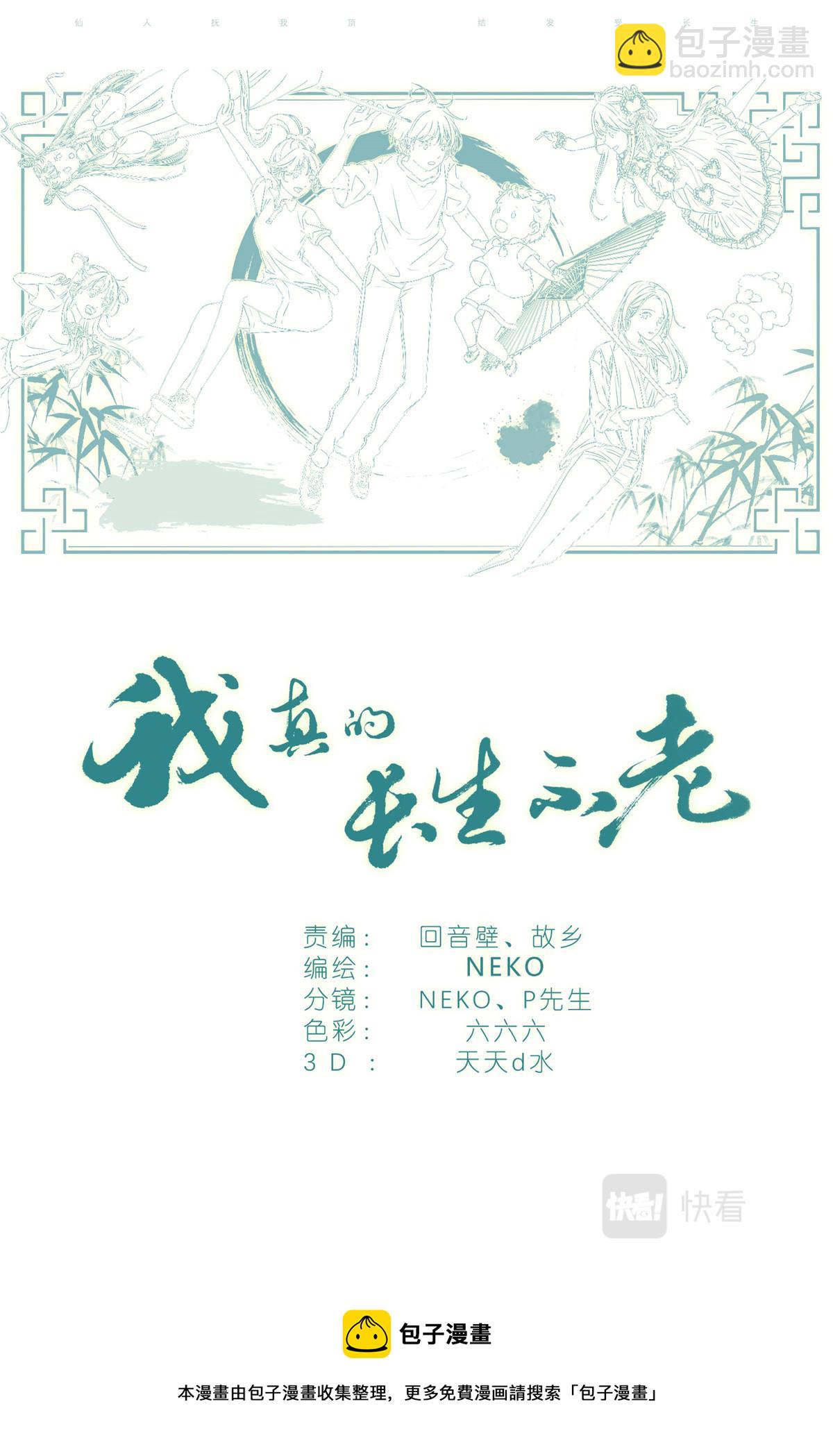 046 冰镇小龙虾-第48话