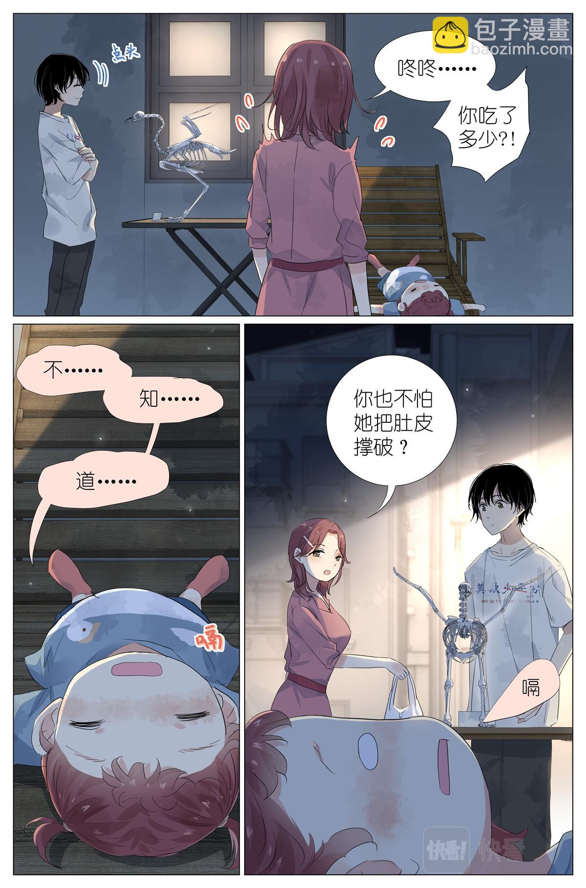 046 冰镇小龙虾-第48话