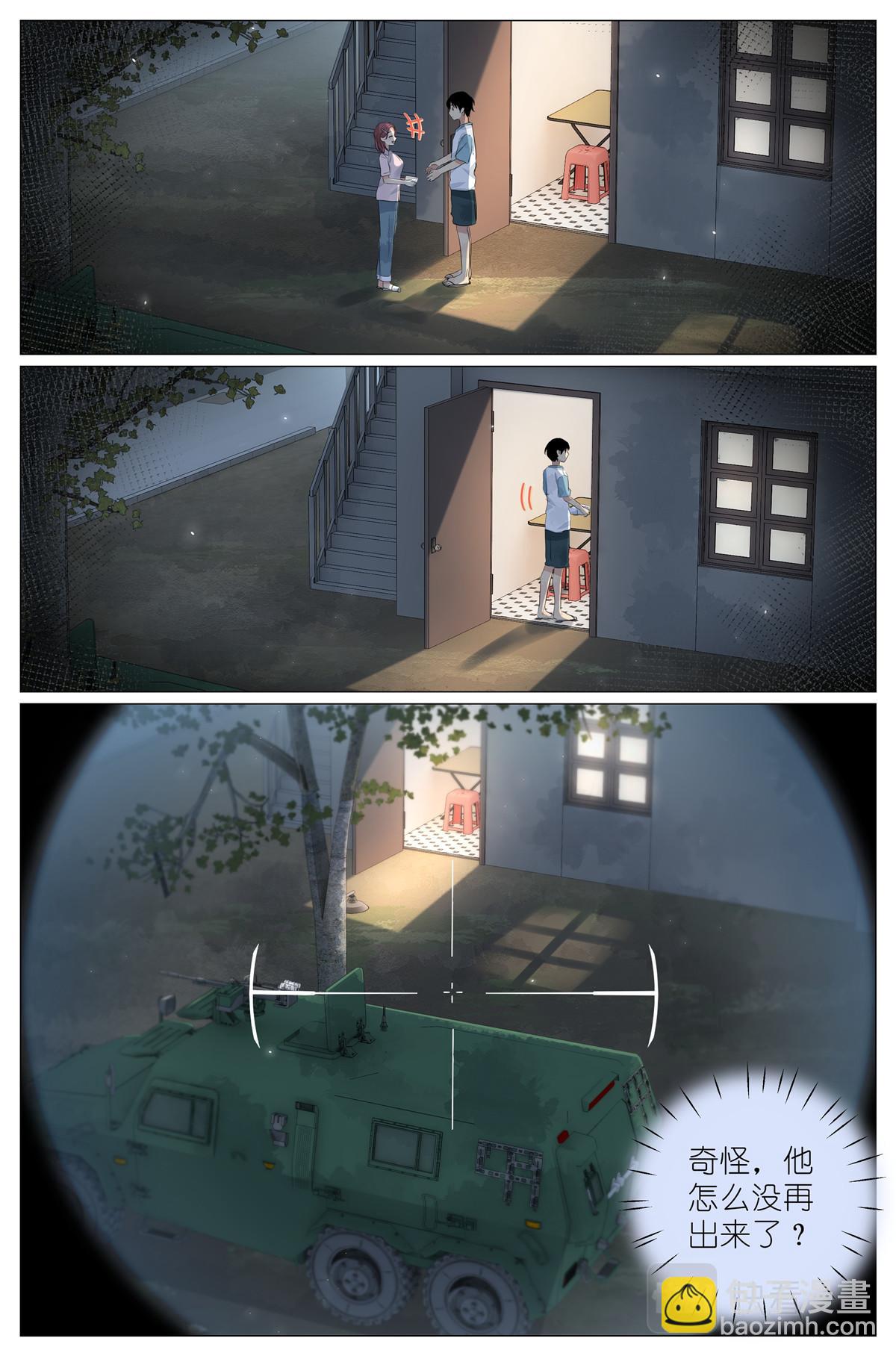 046 冰镇小龙虾-第48话