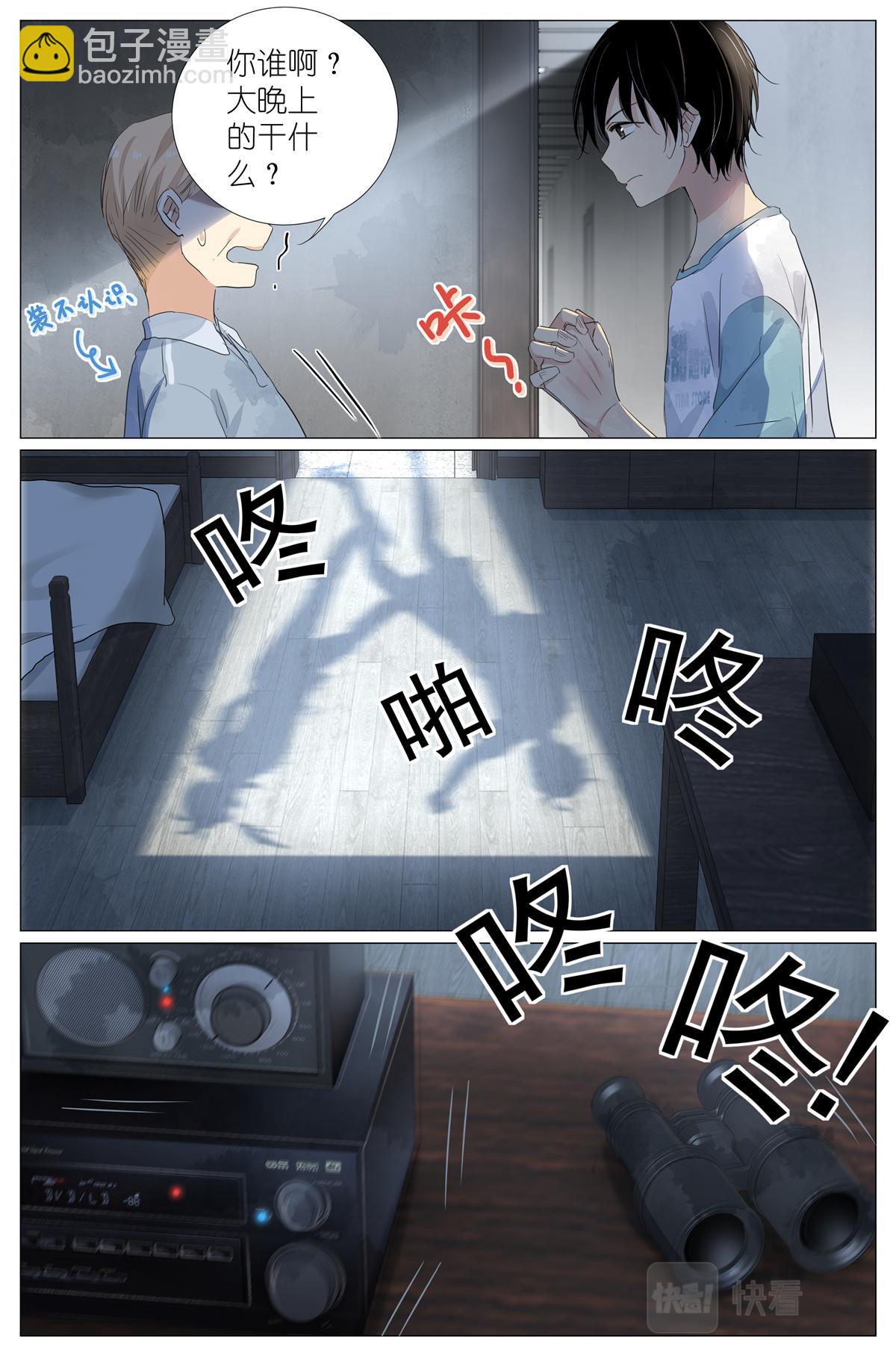 046 冰镇小龙虾-第48话