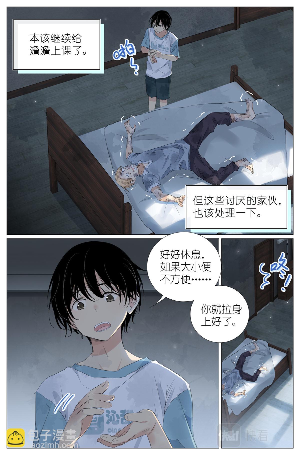 046 冰镇小龙虾-第48话