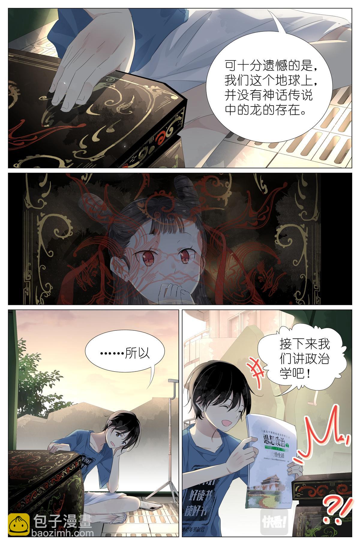 048 八荒六合-第50话