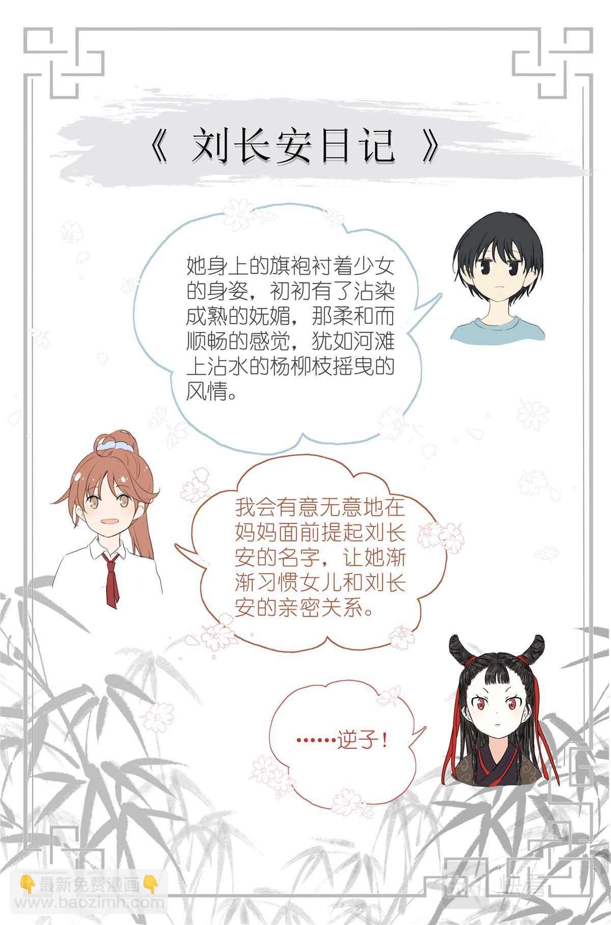 048 八荒六合-第50话