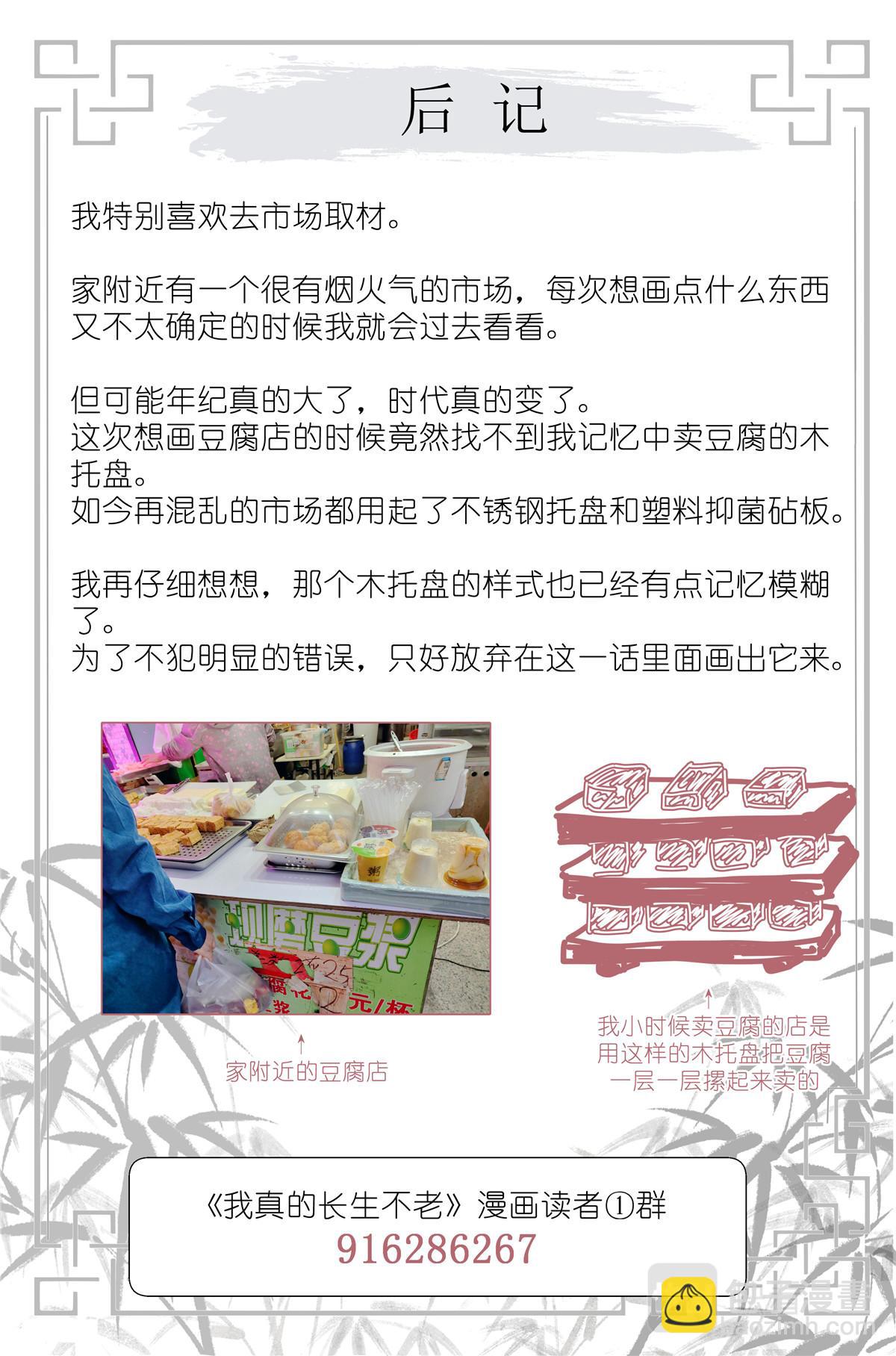 048 八荒六合-第50话