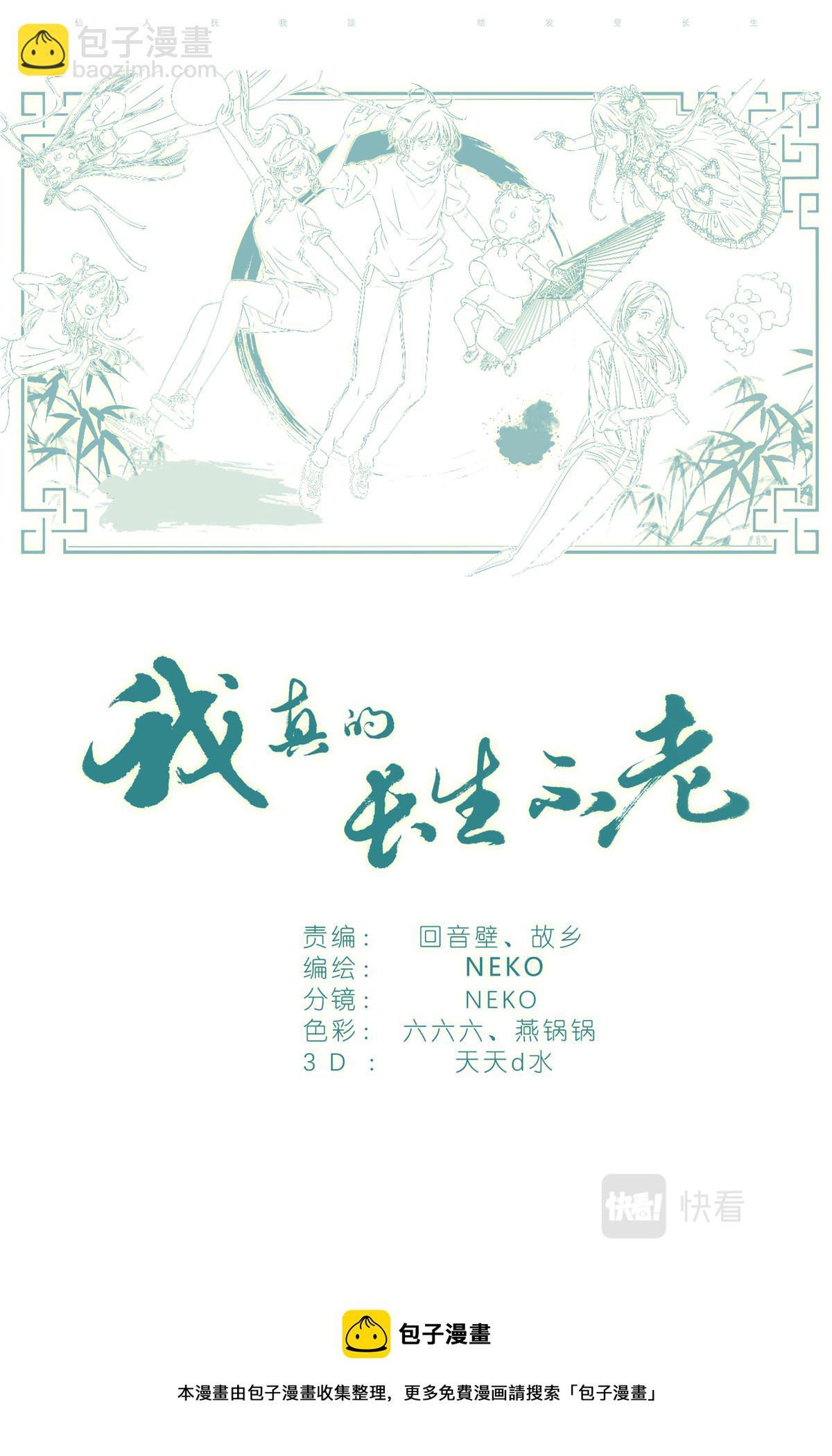 048 八荒六合-第50话