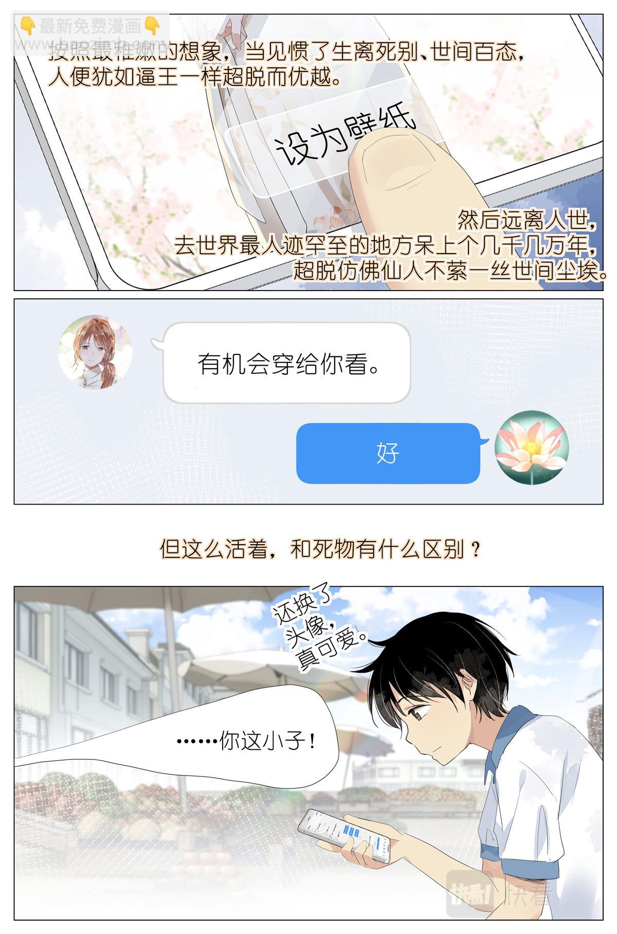 048 八荒六合-第50话