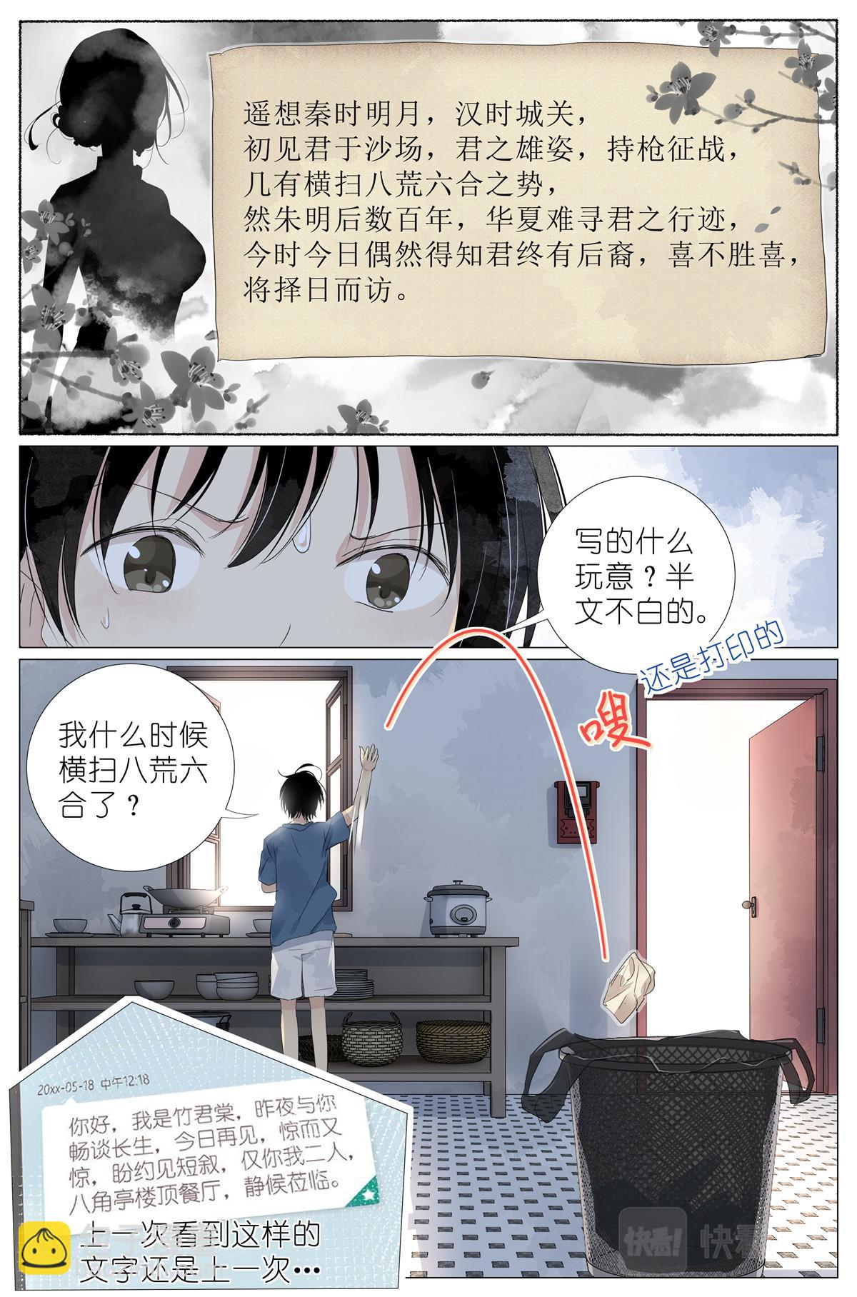 048 八荒六合-第50话