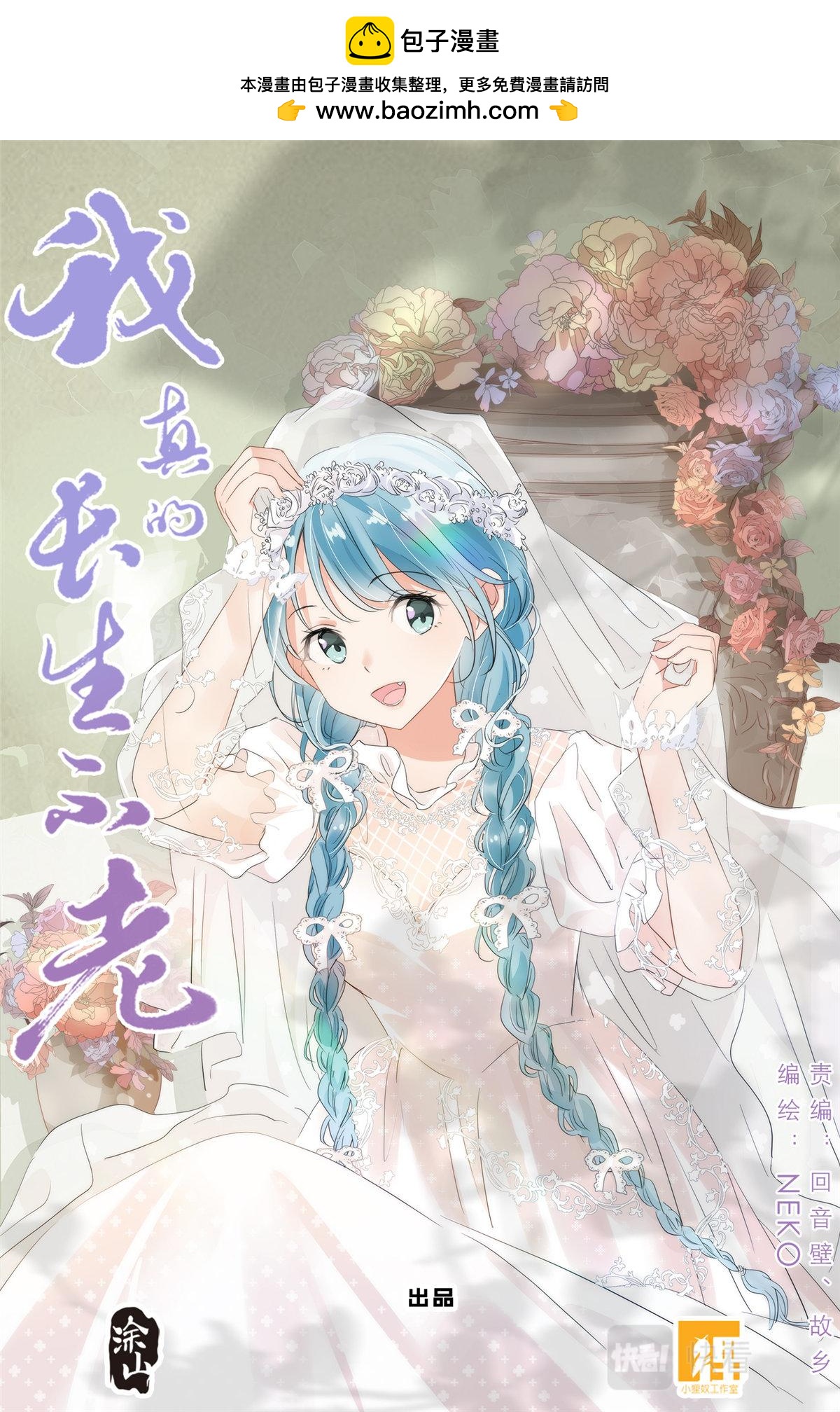 050 感受一下-第52话