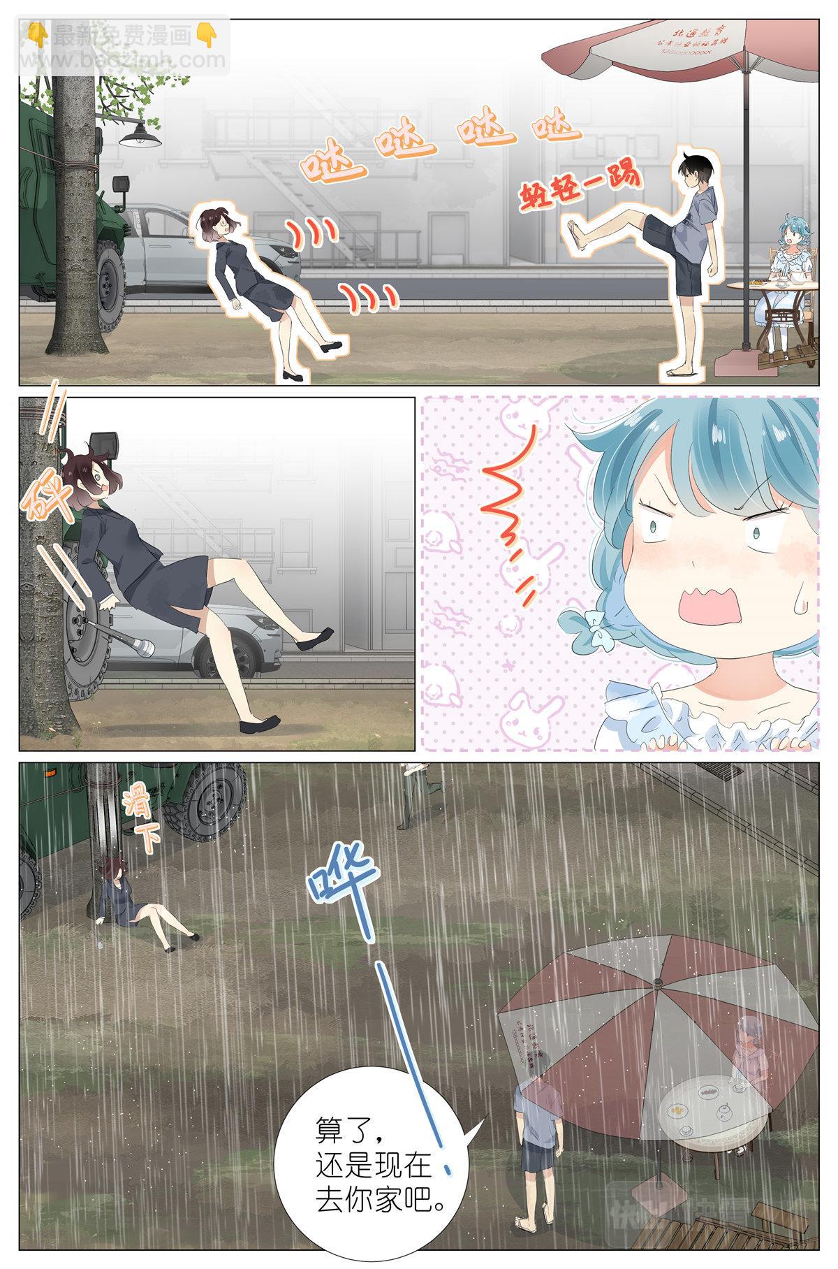 050 感受一下-第52话