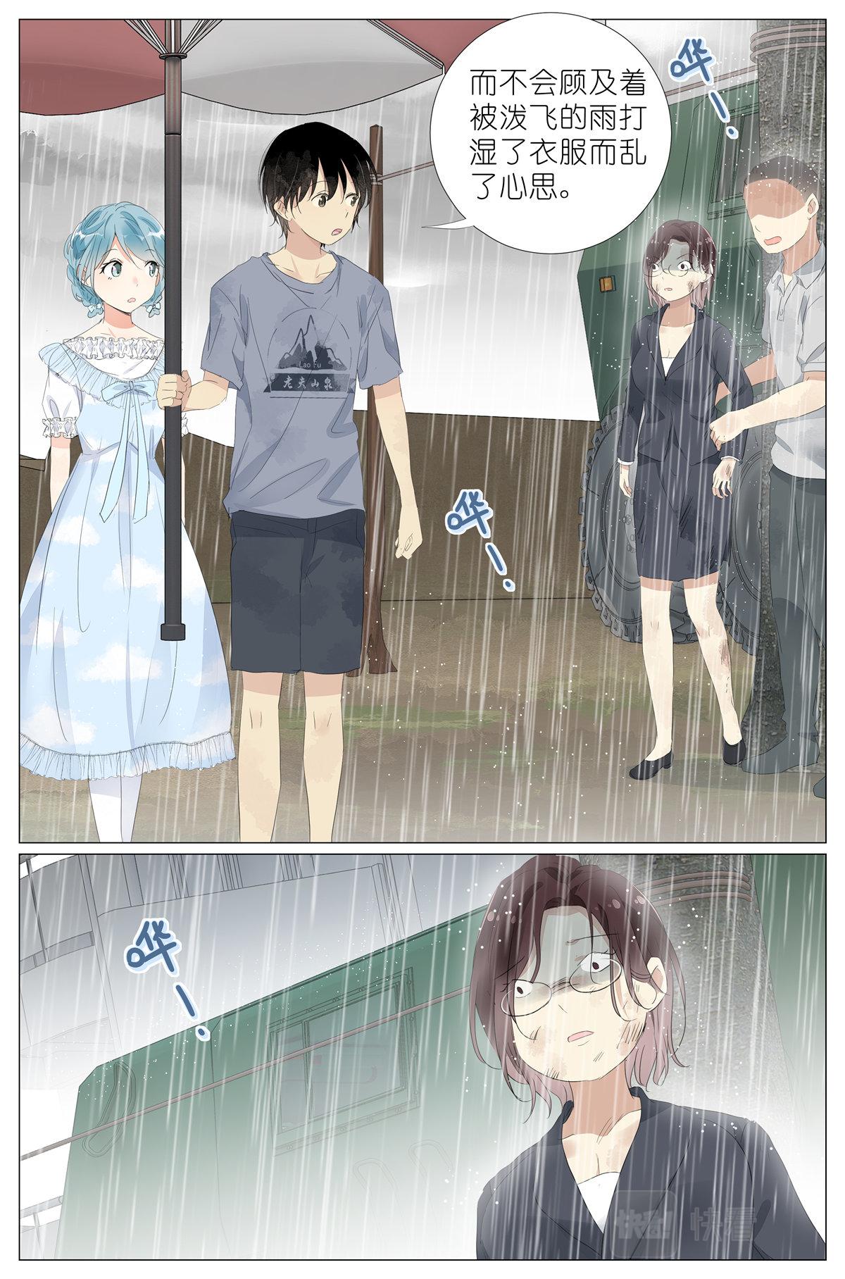 050 感受一下-第52话