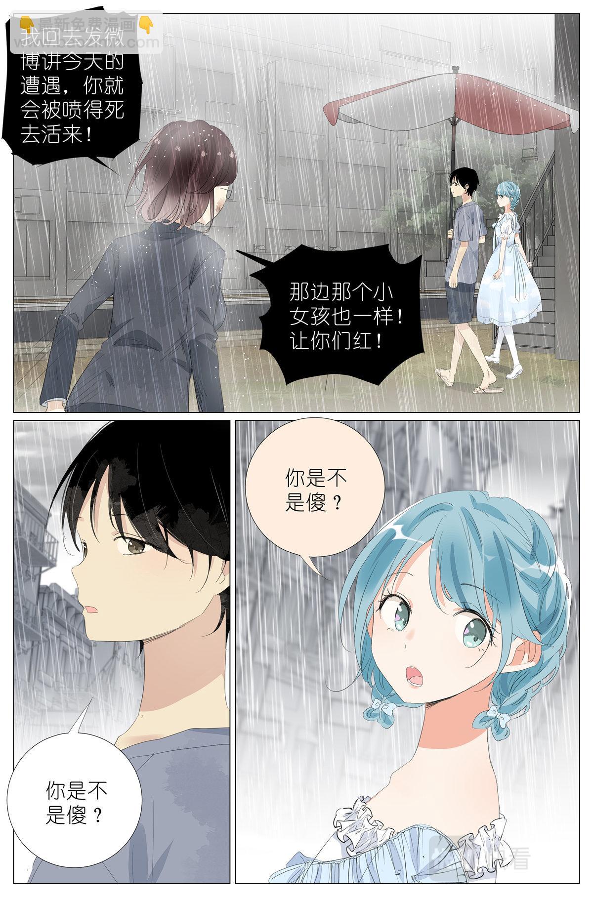 050 感受一下-第52话