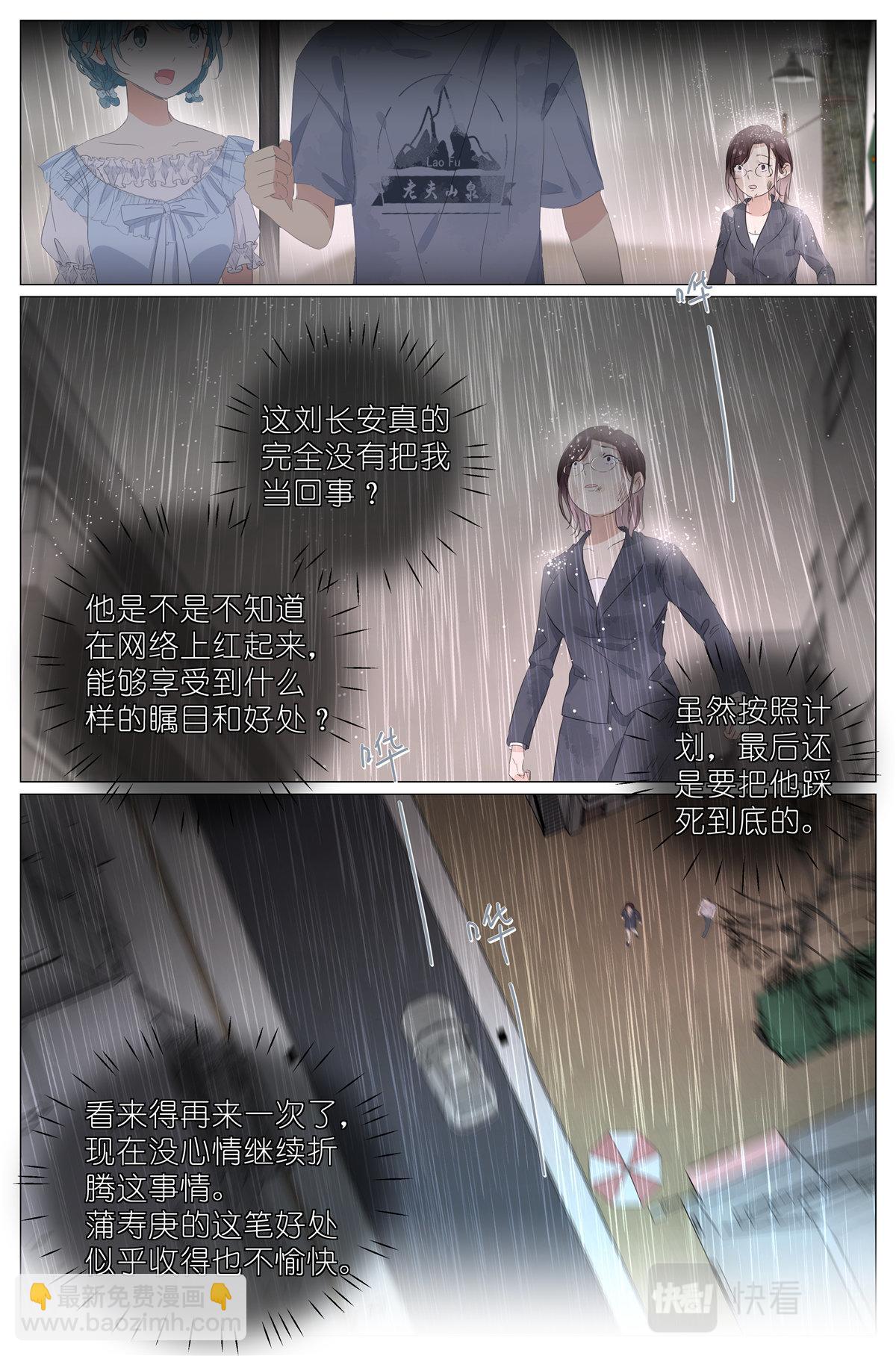 050 感受一下-第52话