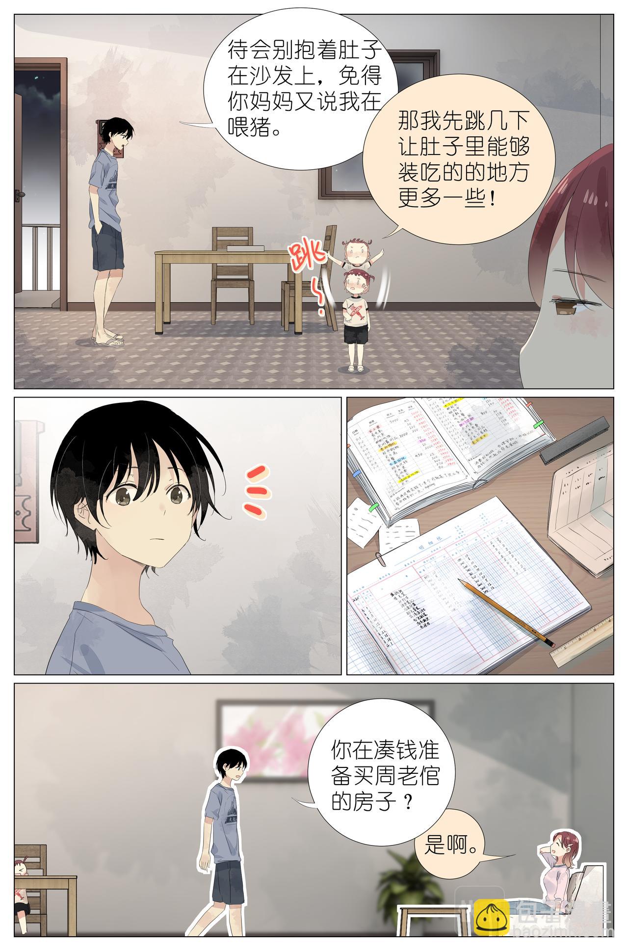 050 感受一下-第52话