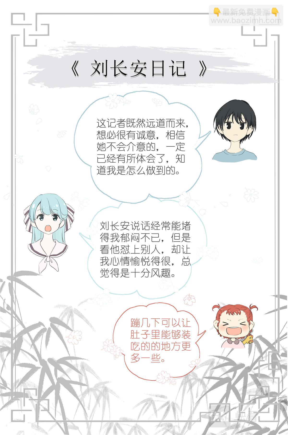 050 感受一下-第52话