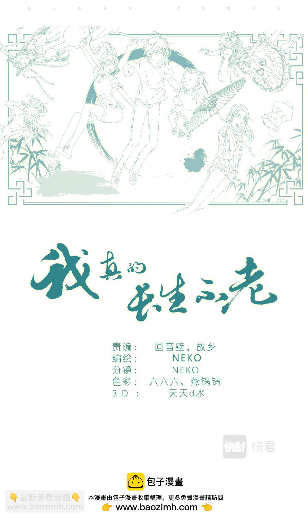 050 感受一下-第52话