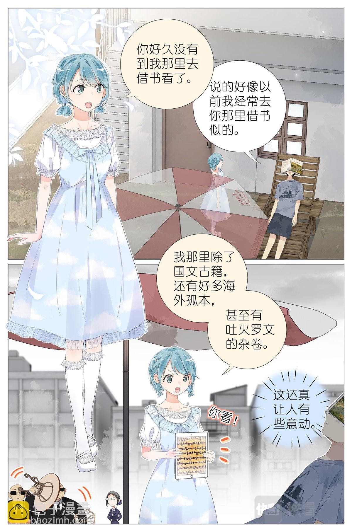 050 感受一下-第52话