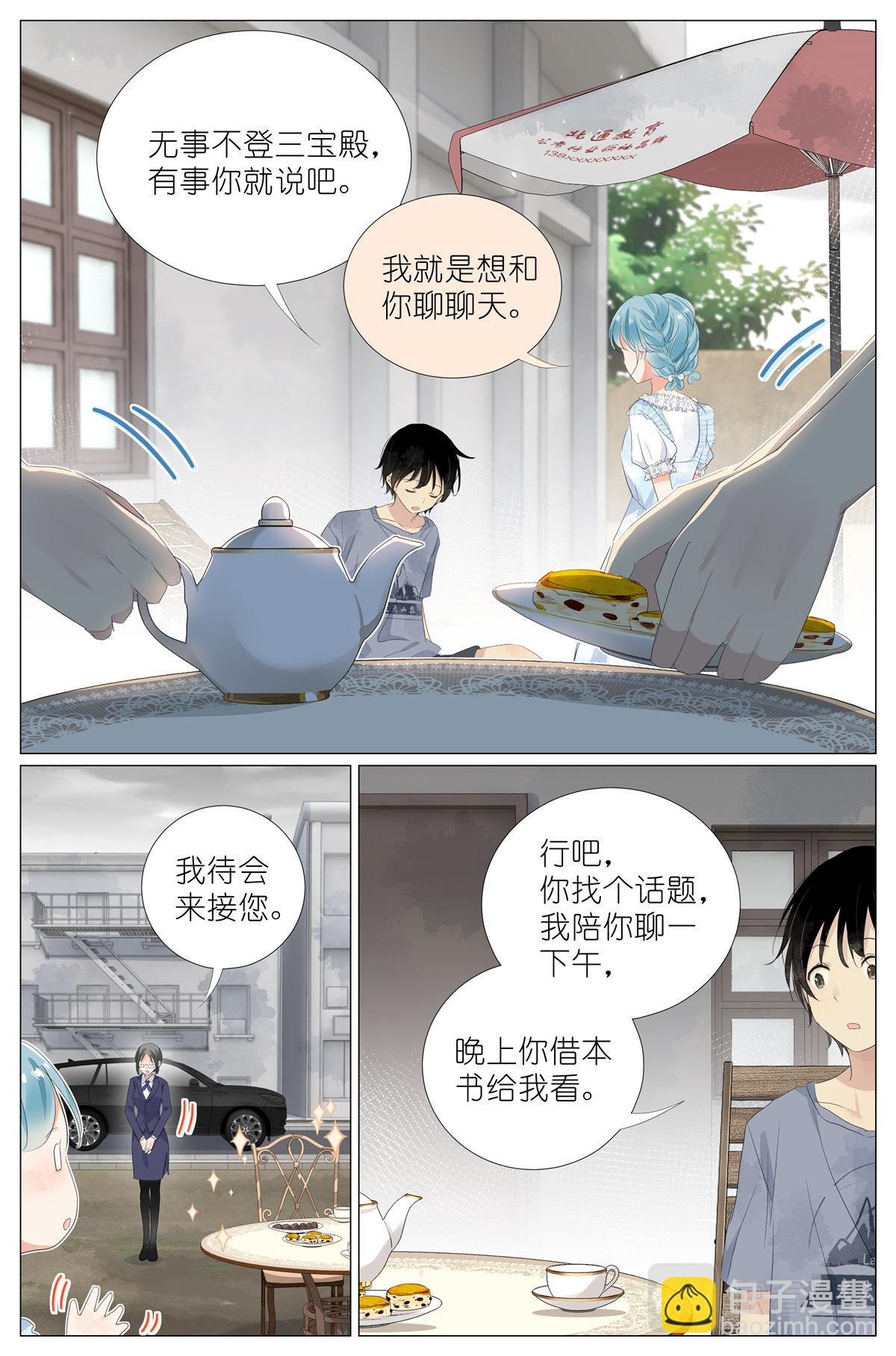 050 感受一下-第52话