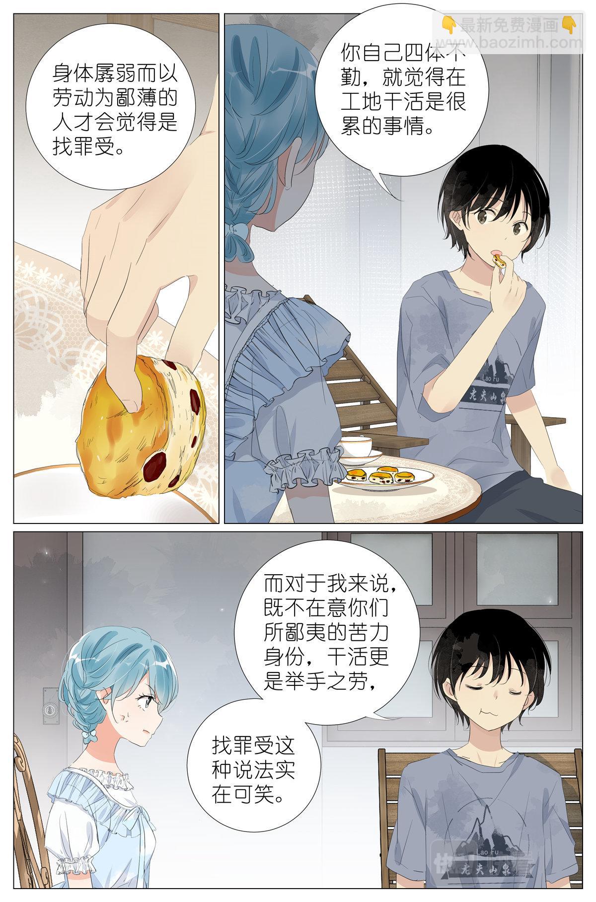 050 感受一下-第52话