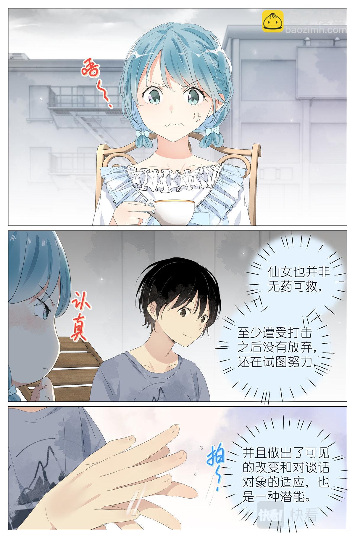 050 感受一下-第52话