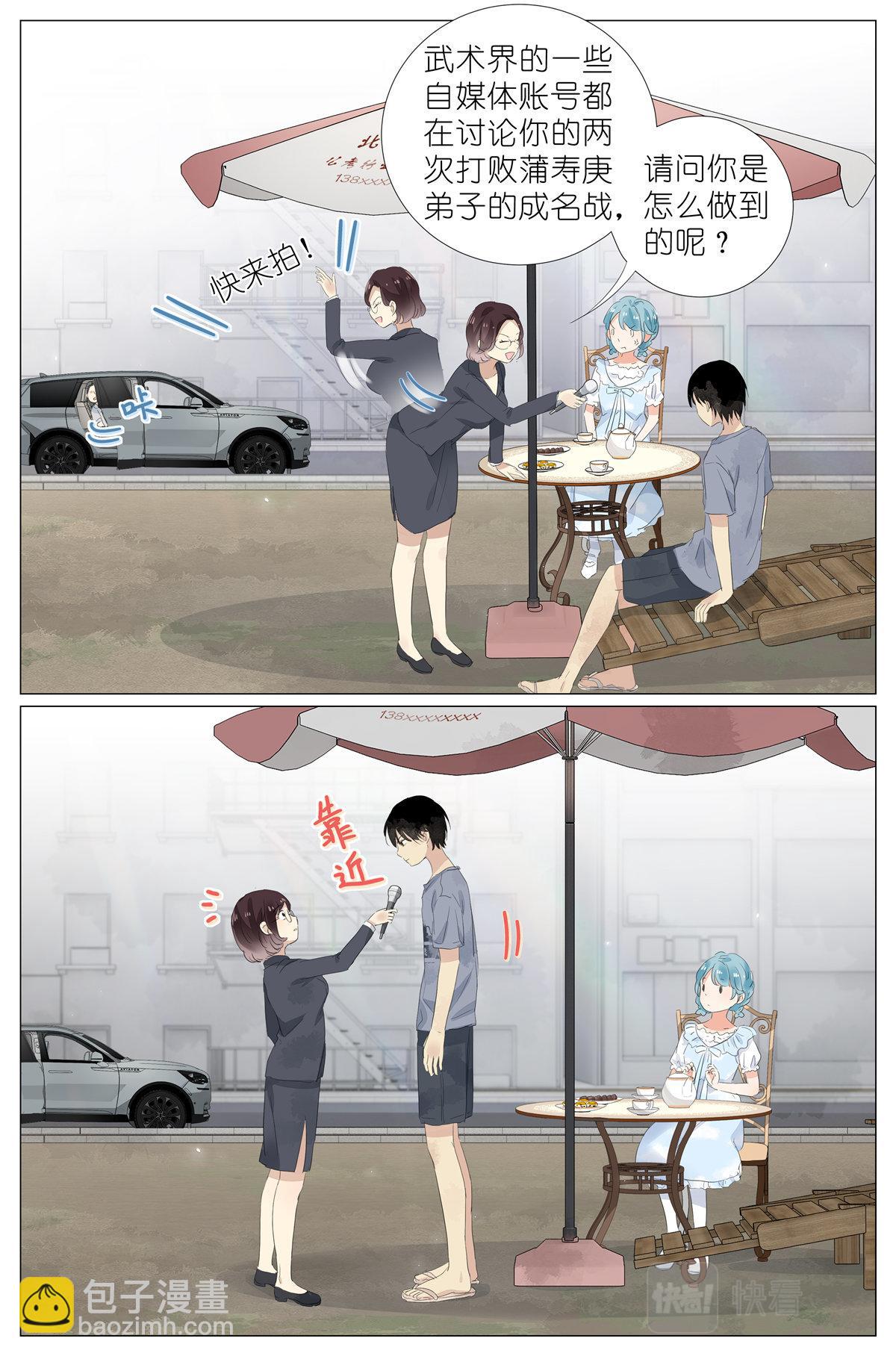 050 感受一下-第52话