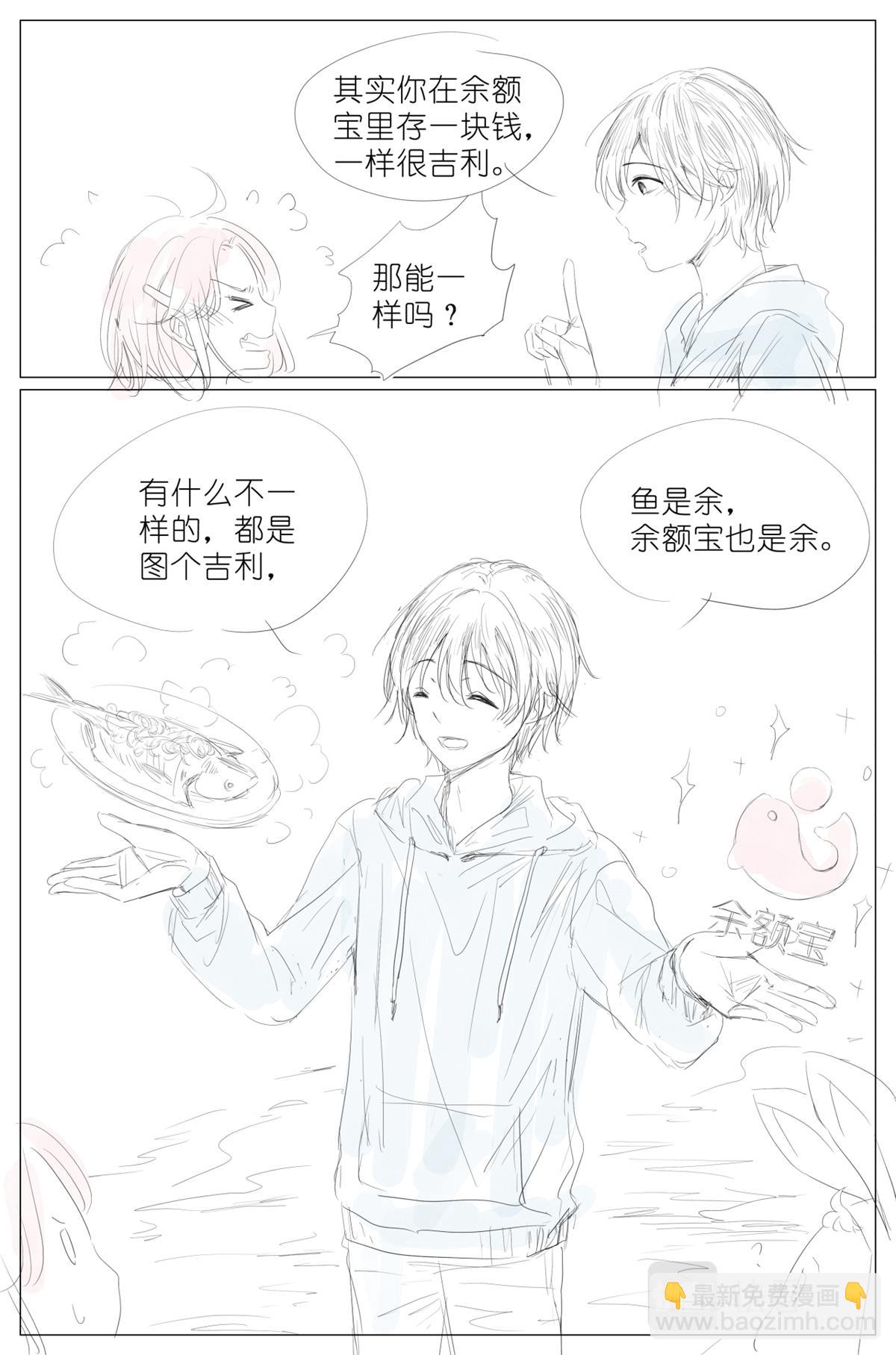 新年番外01-第54话