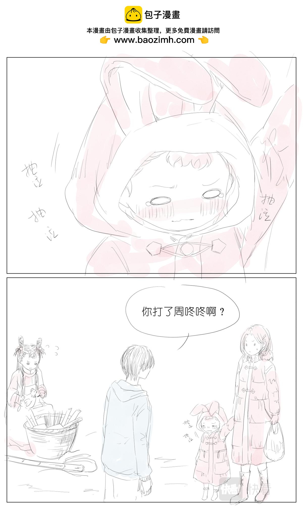 新年番外03-第56话