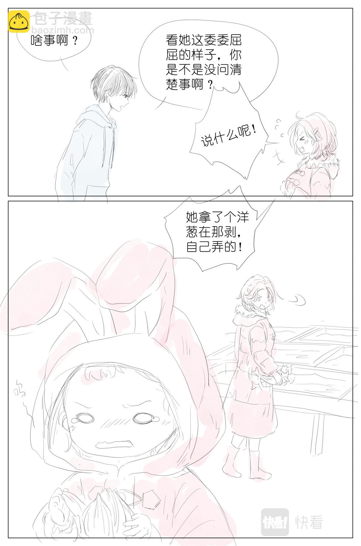 新年番外03-第56话