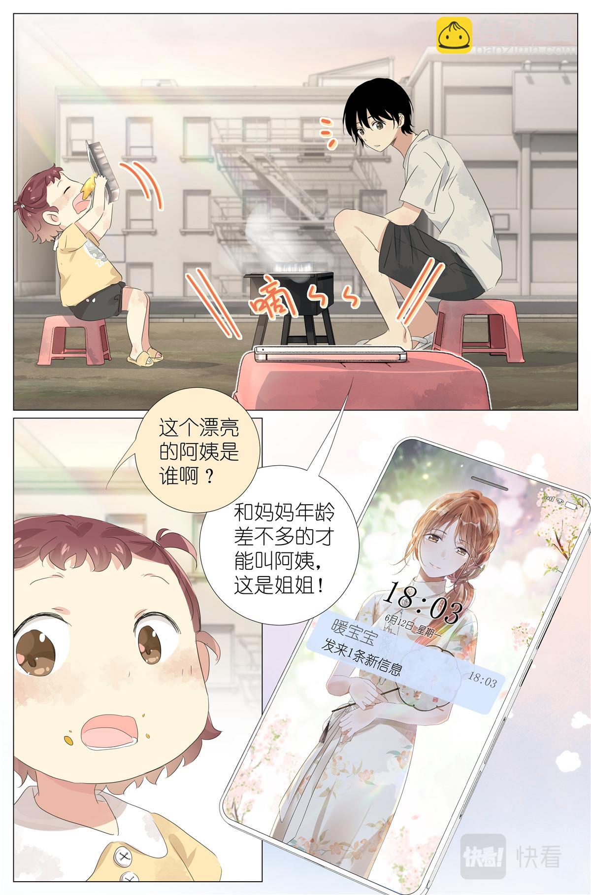 053 母慈女爱-第60话