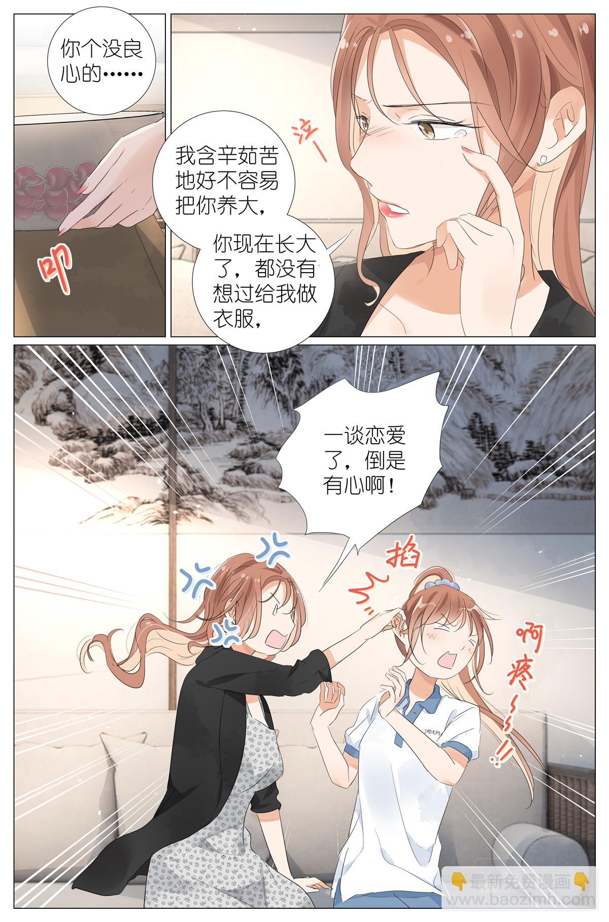 053 母慈女爱-第60话