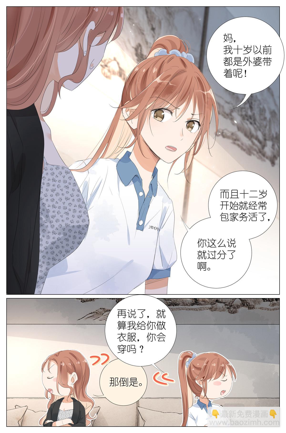 053 母慈女爱-第60话