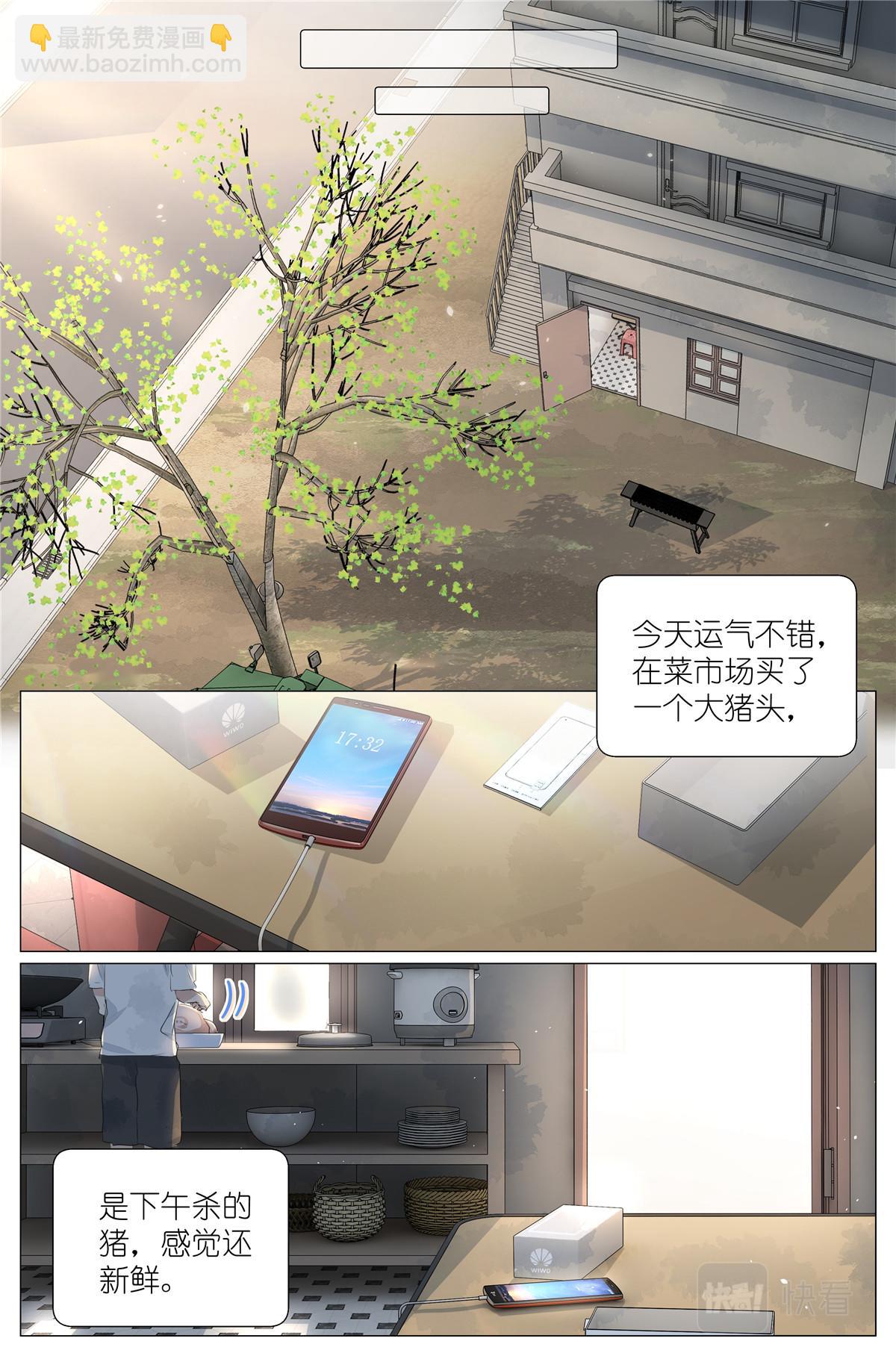 053 母慈女爱-第60话