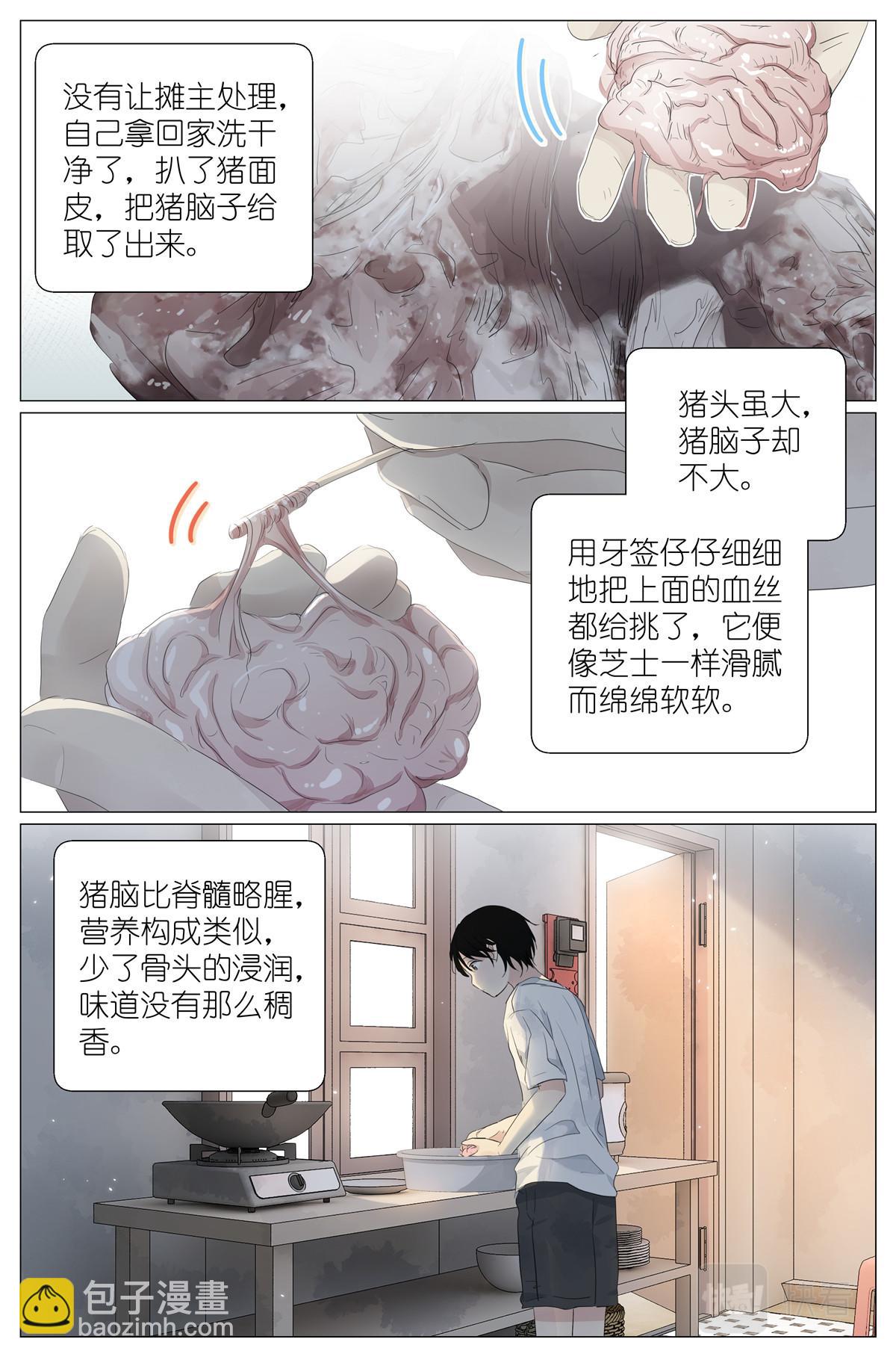 053 母慈女爱-第60话