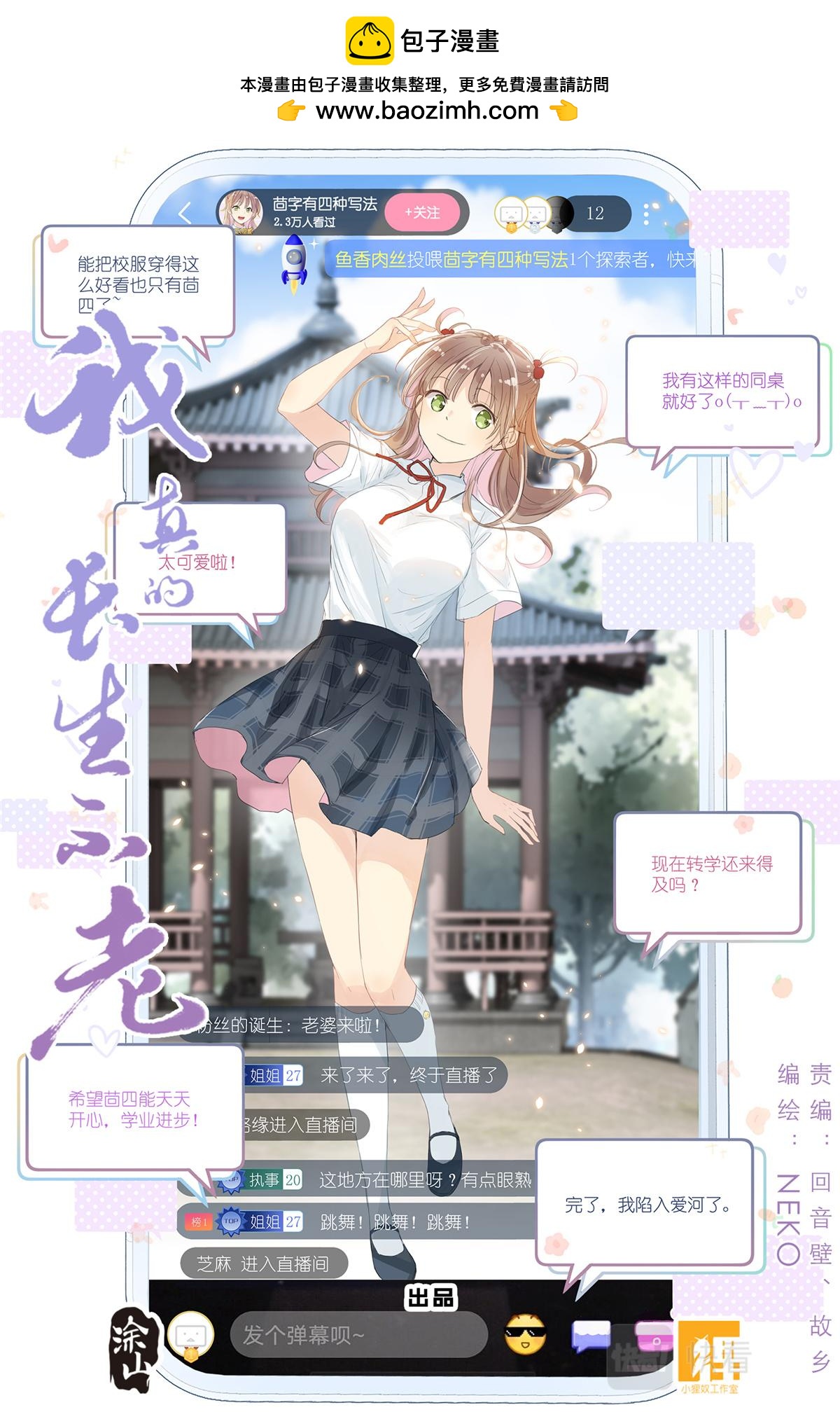 057 讨嫌的两个人-第64话