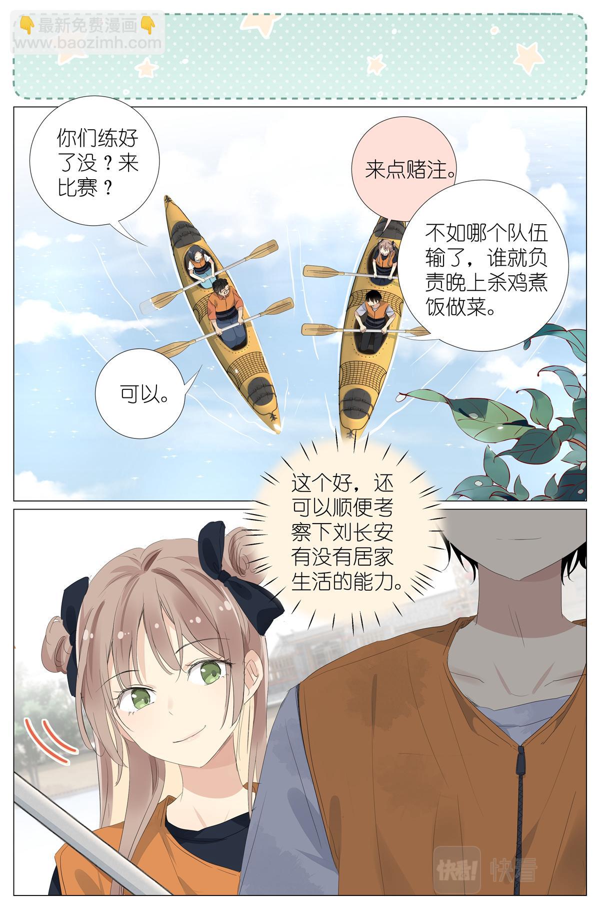 057 讨嫌的两个人-第64话