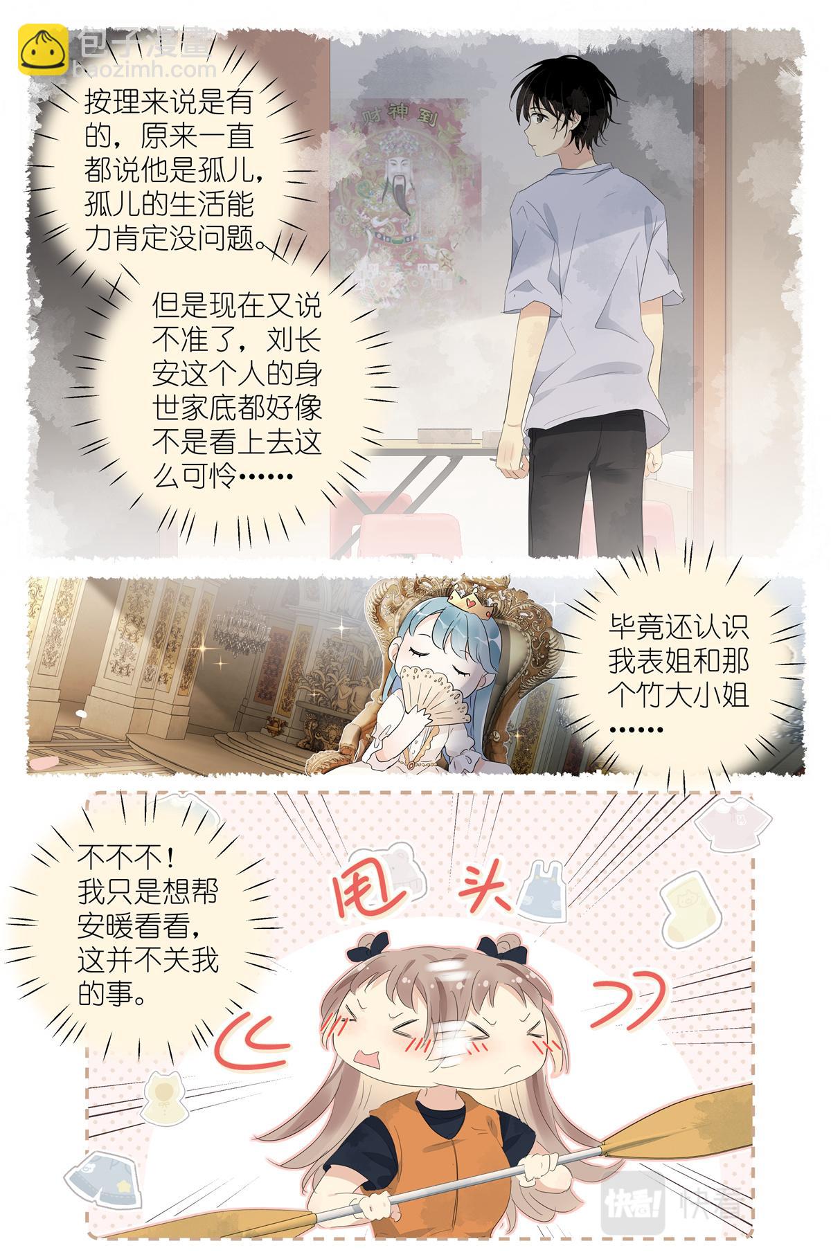 057 讨嫌的两个人-第64话