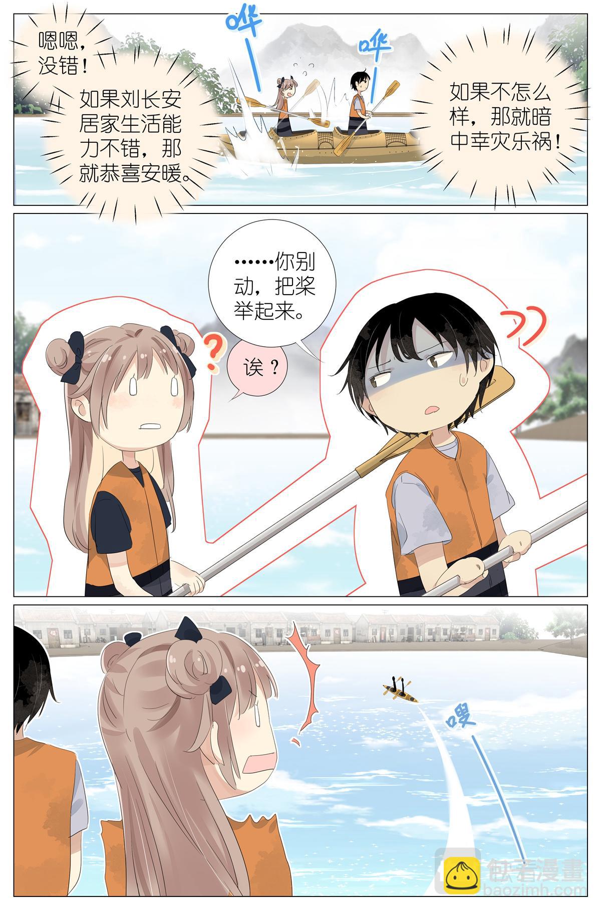 057 讨嫌的两个人-第64话