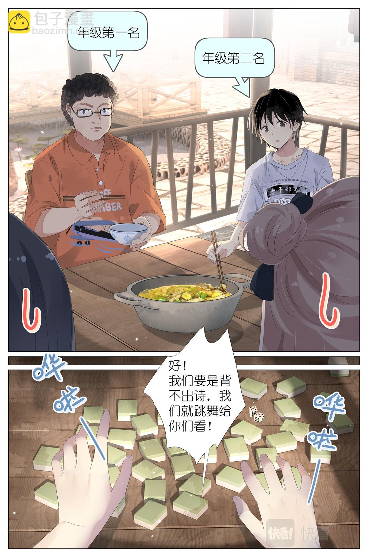 057 讨嫌的两个人-第64话